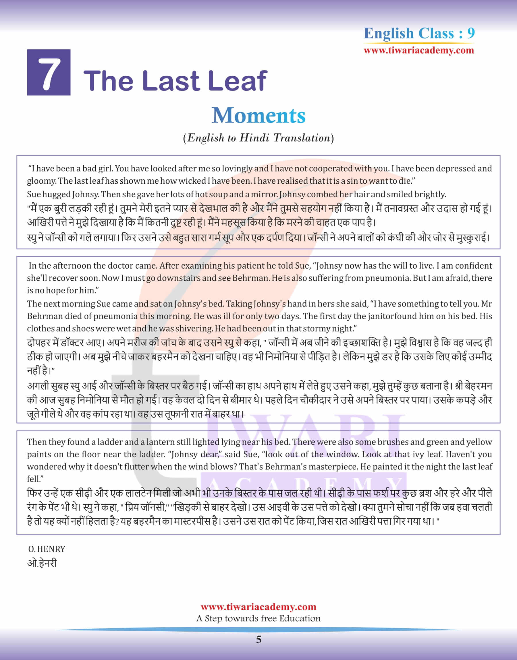 Class 9 English Moments Chapter 7 the Last leaf Hindi Version