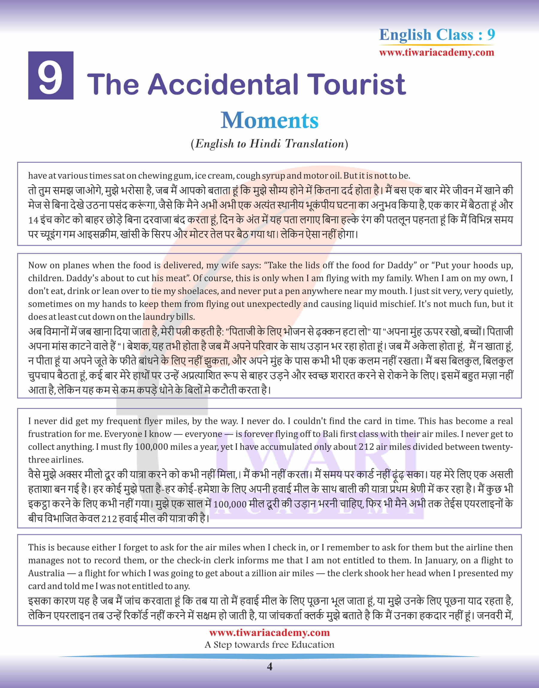 Moments Chapter 9 the Accidental Tourist