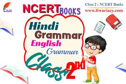 Step 2: NCERT Books Class 2 improves vocabulary to enhance language skills.