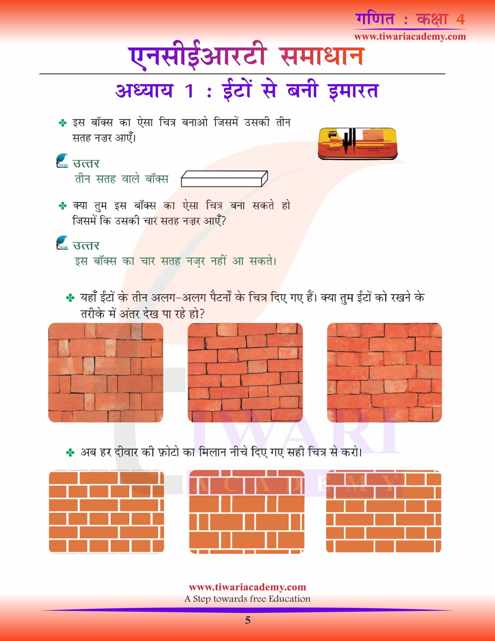 NCERT Solutions for Class 4 Maths Chapter 1 Hindi Men