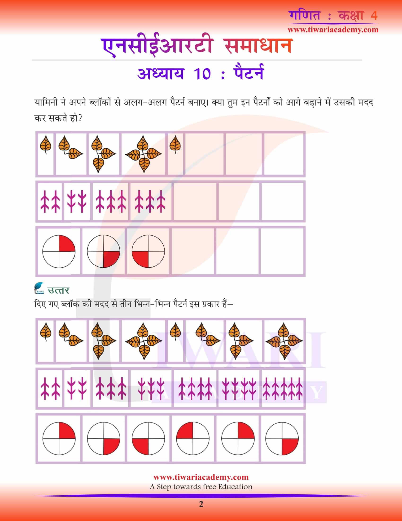 Class 4 Maths Chapter 10 Solutions in Hindi Medium