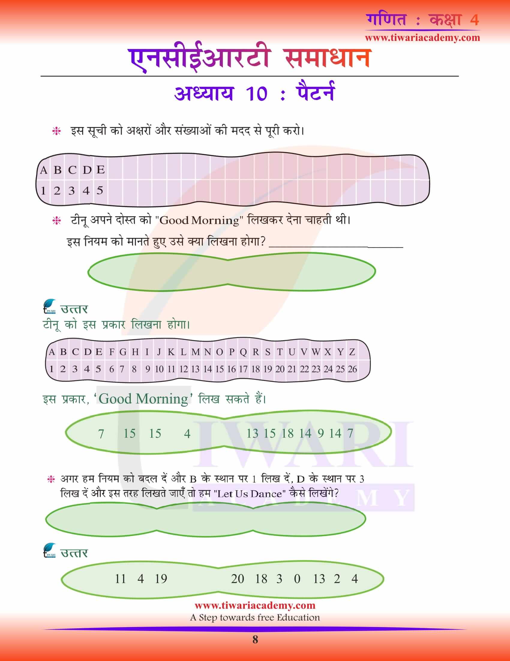 NCERT Solutions for Class 4 Maths Chapter 10 in Hindi Free download
