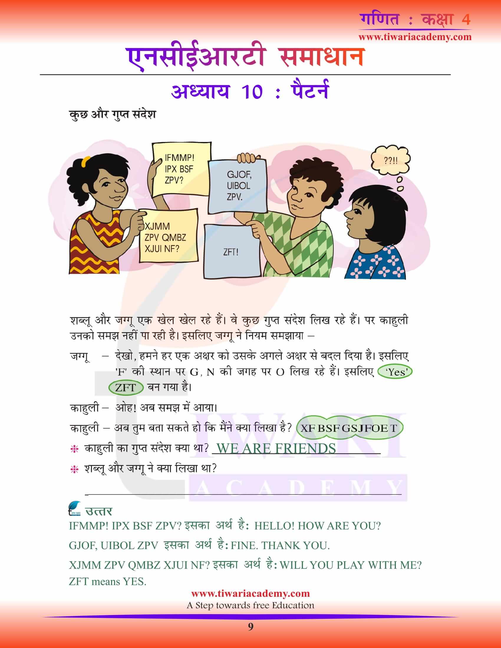 NCERT Solutions for Class 4 Maths Chapter 10 Hindi Men