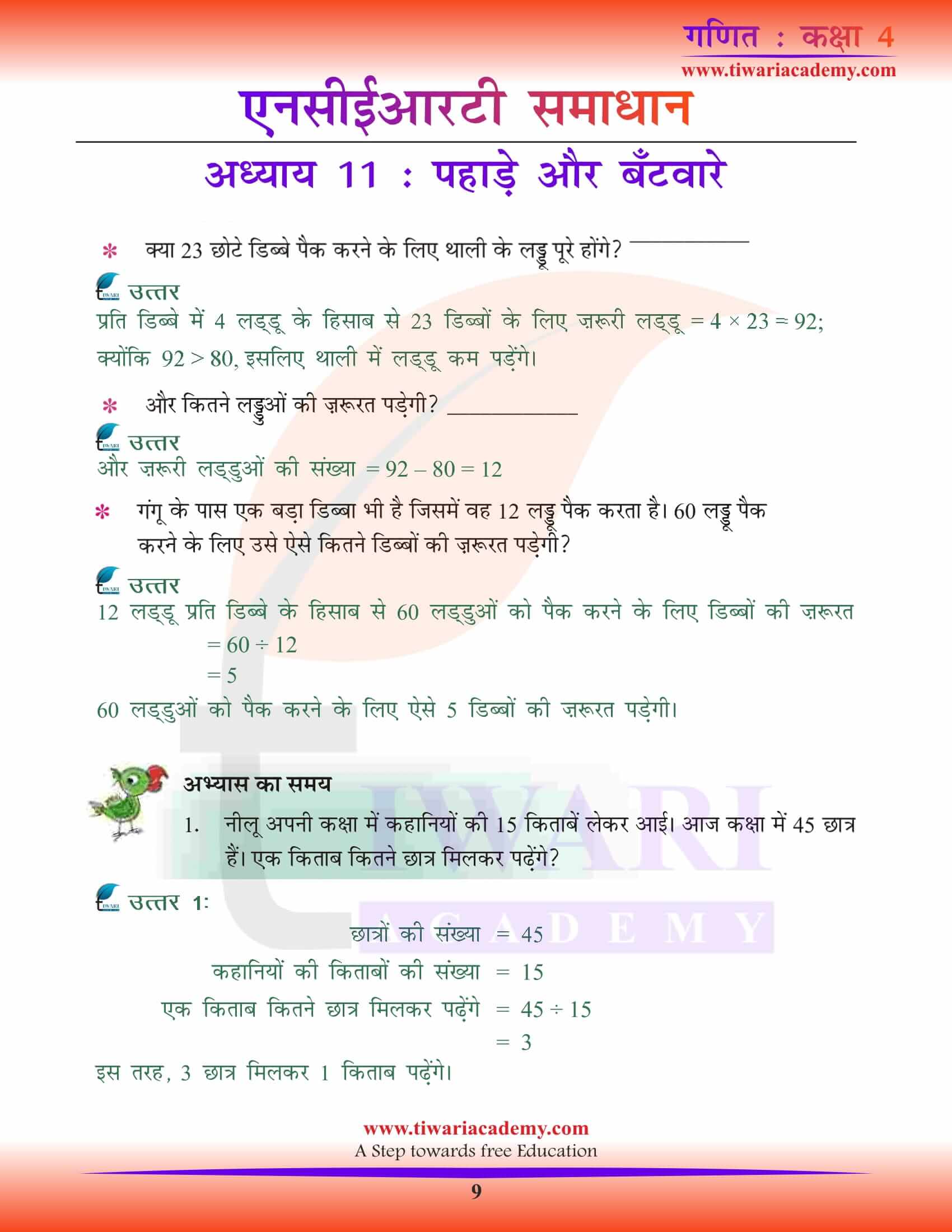NCERT Solutions for Class 4 Maths Chapter 11 Hindi Version