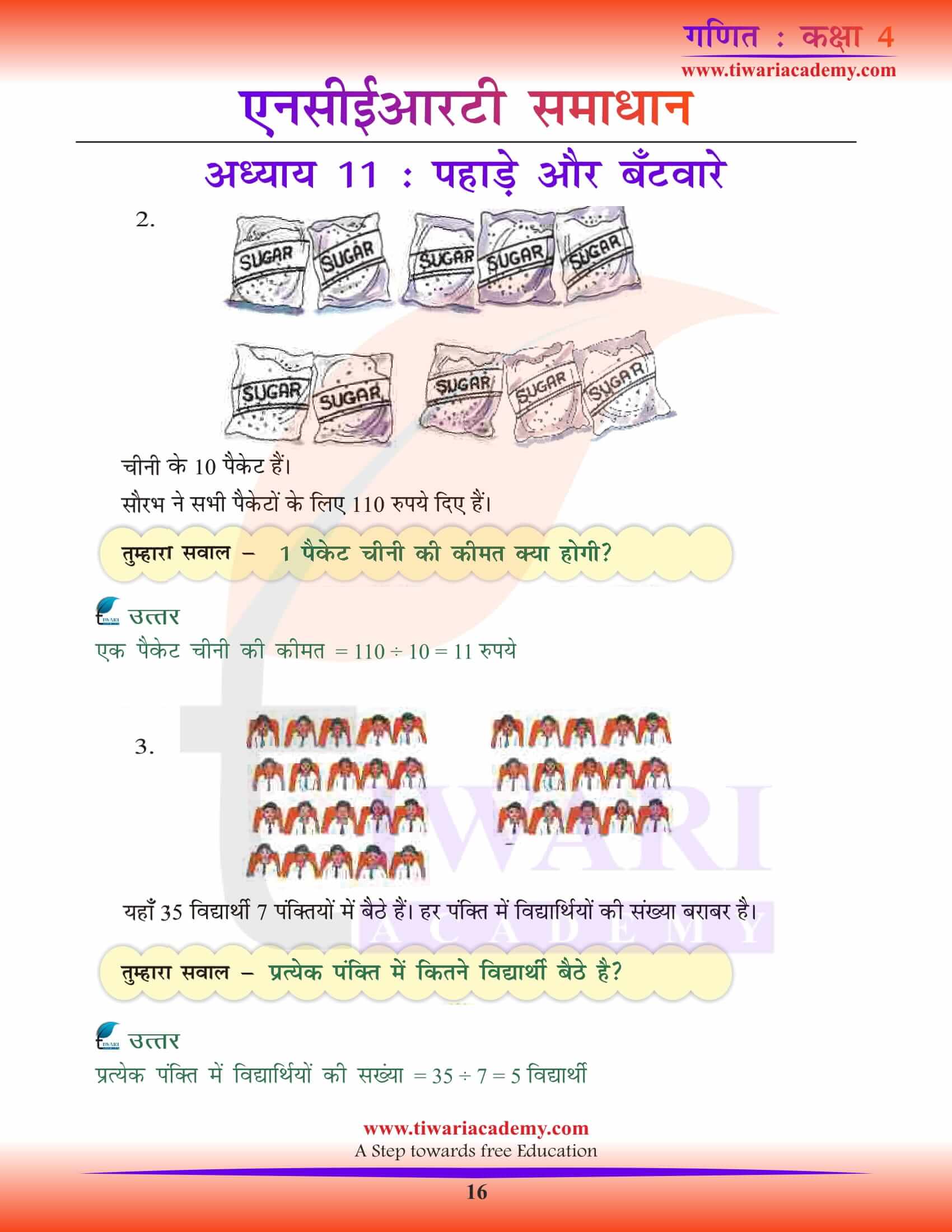 Class 4 Maths Chapter 11 Solutions Hindi PDF file