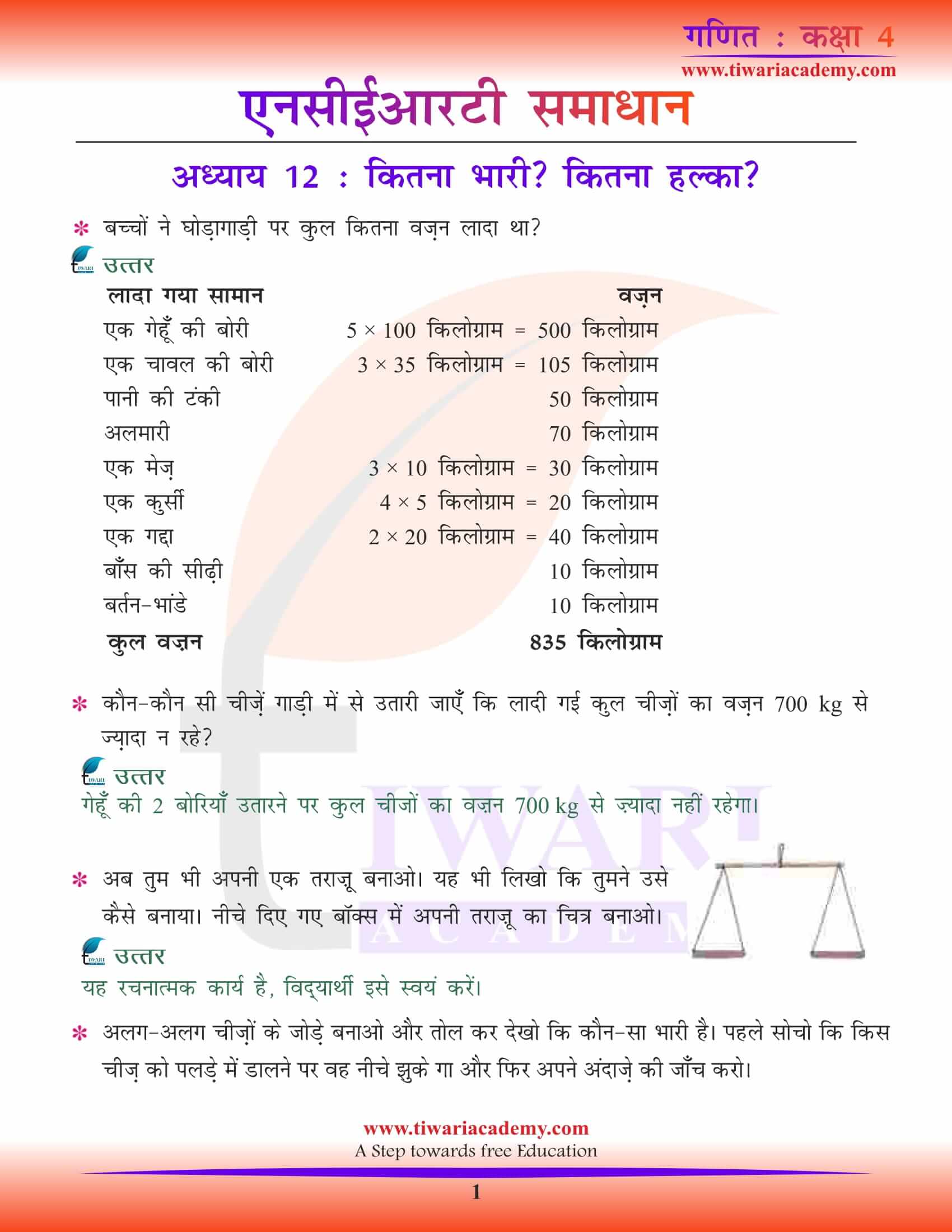 Class 4 Maths Chapter 12 Solutions in Hindi