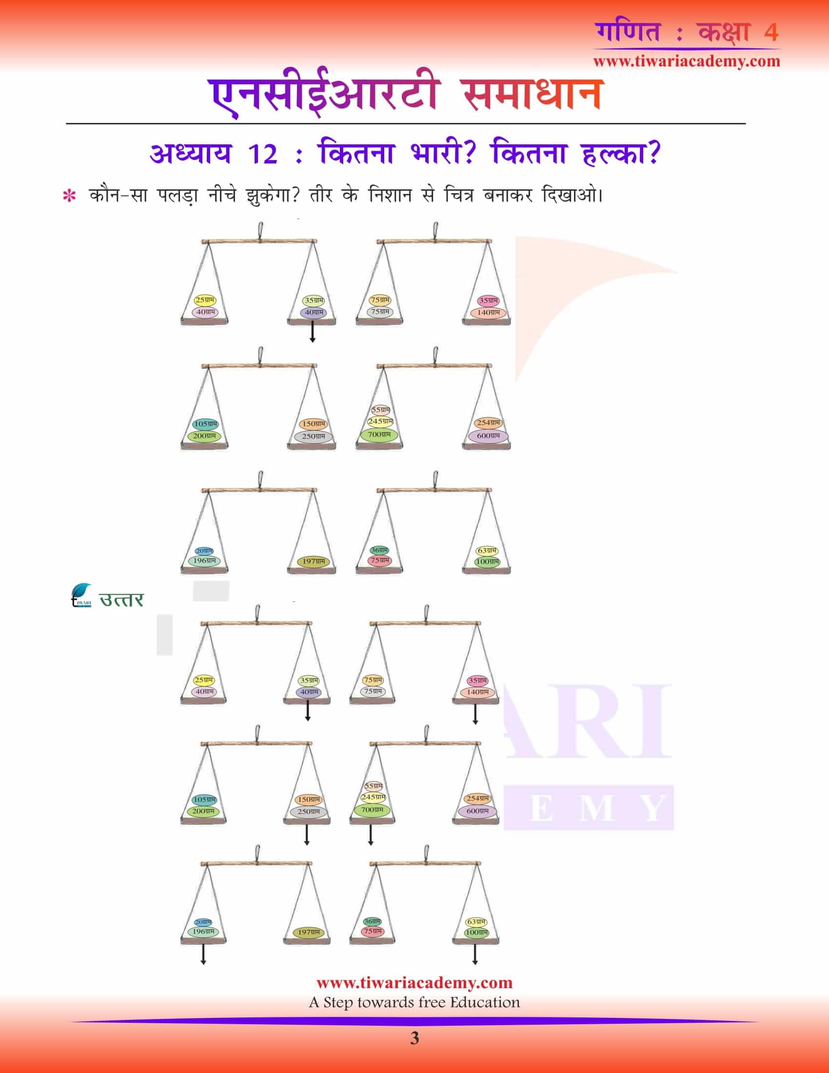 NCERT Solutions for Class 4 Maths Chapter 12 in Hindi