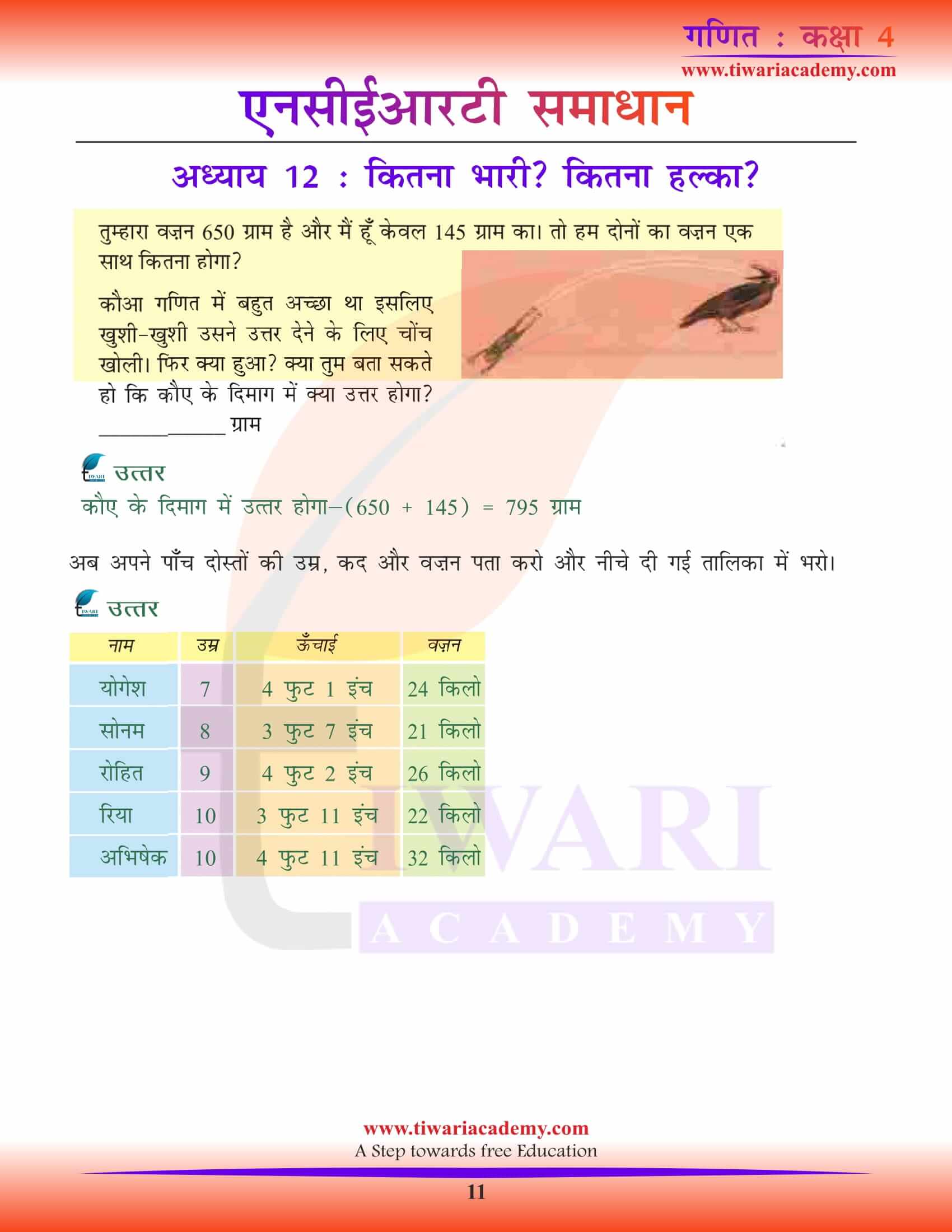 NCERT Solutions for Class 4 Maths Chapter 12 Hindi Version free
