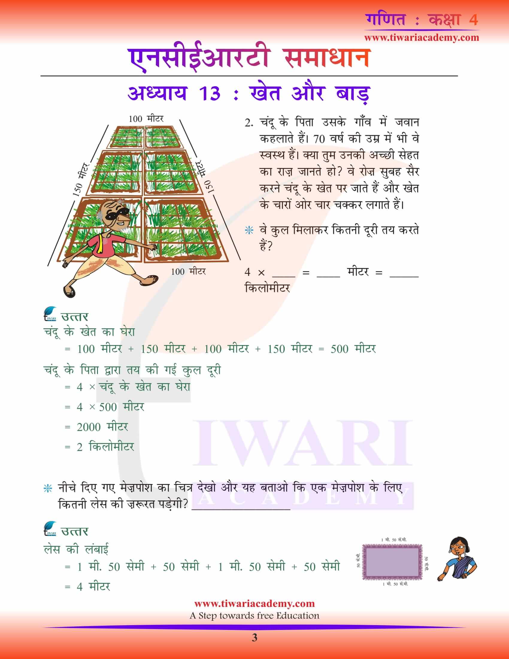 Class 4 Maths Chapter 13 Solutions in Hindi Version