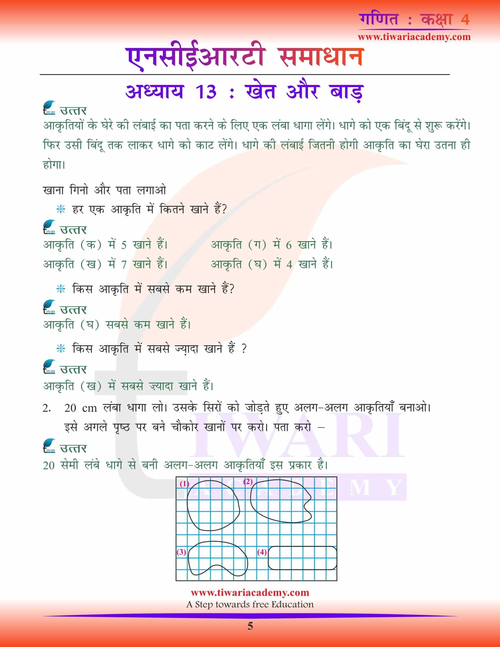 NCERT Solutions for Class 4 Maths Chapter 13 Fields and Fences in PDF.