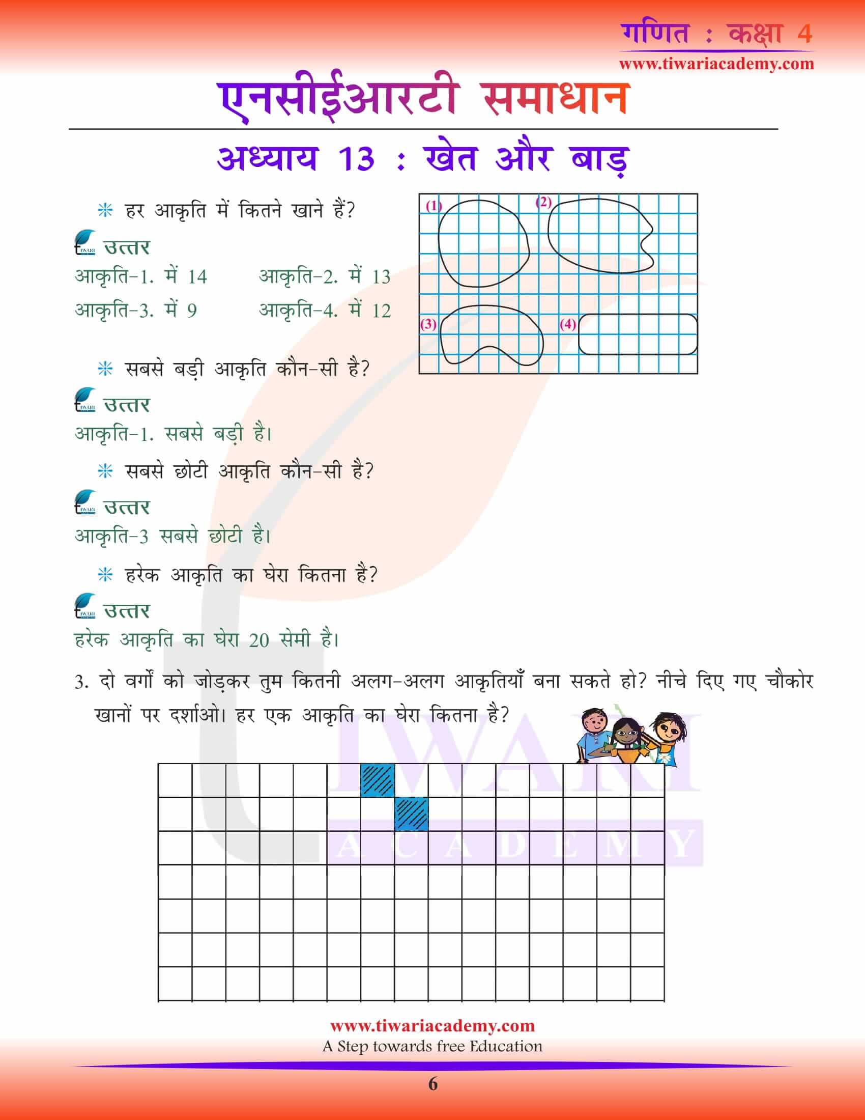 NCERT Solutions for Class 4 Maths Chapter 13 in Hindi