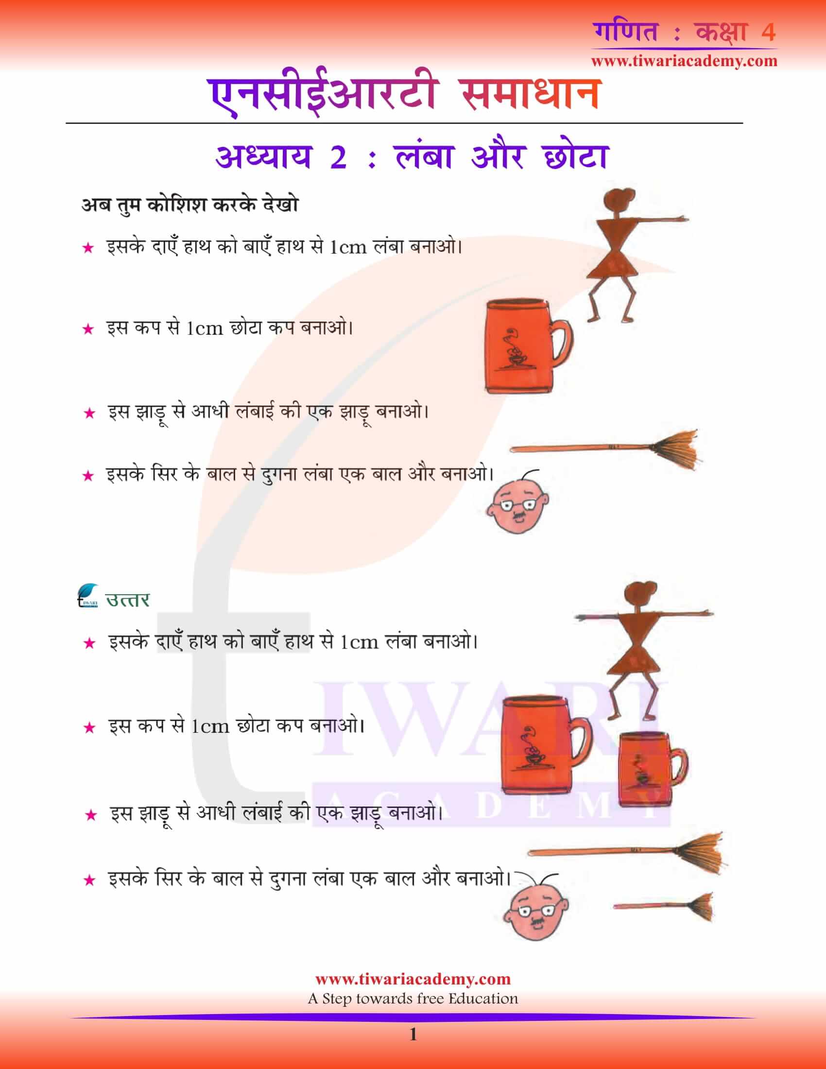 Class 4 Maths Chapter 2 Solutions in Hindi