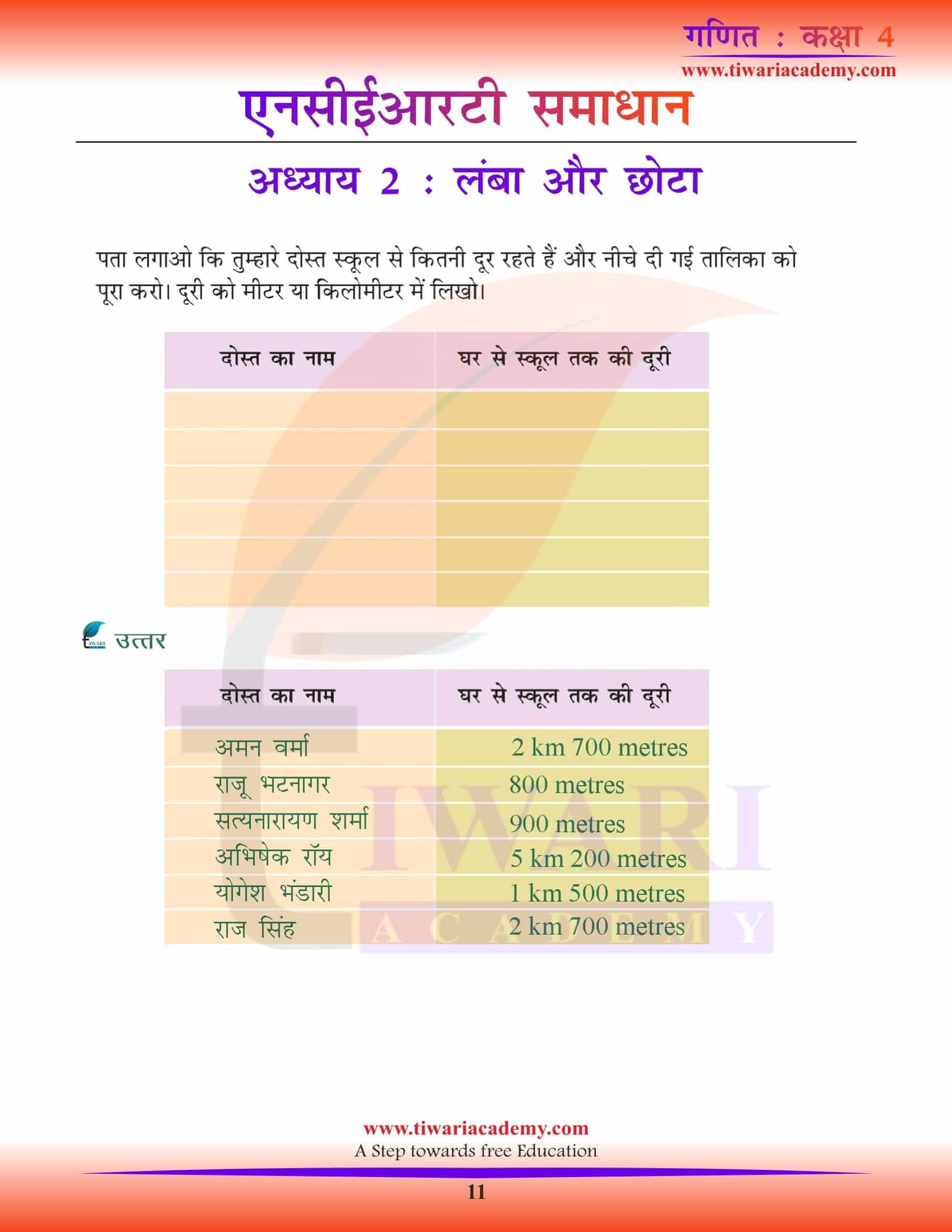 NCERT Solutions for Class 4 Maths Chapter 2 Hindi Version