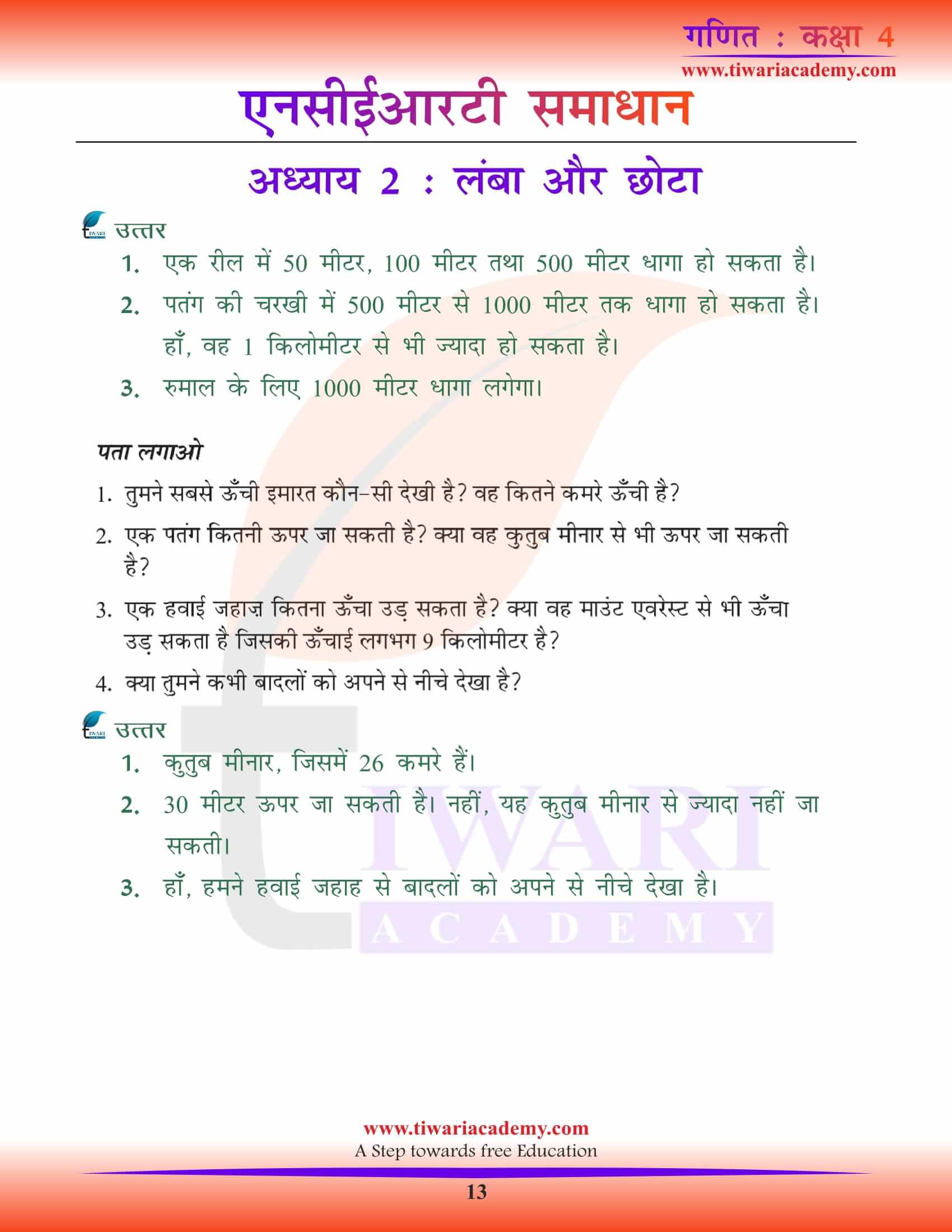 NCERT Solutions for Class 4 Maths Chapter 2 Hindi Question answers