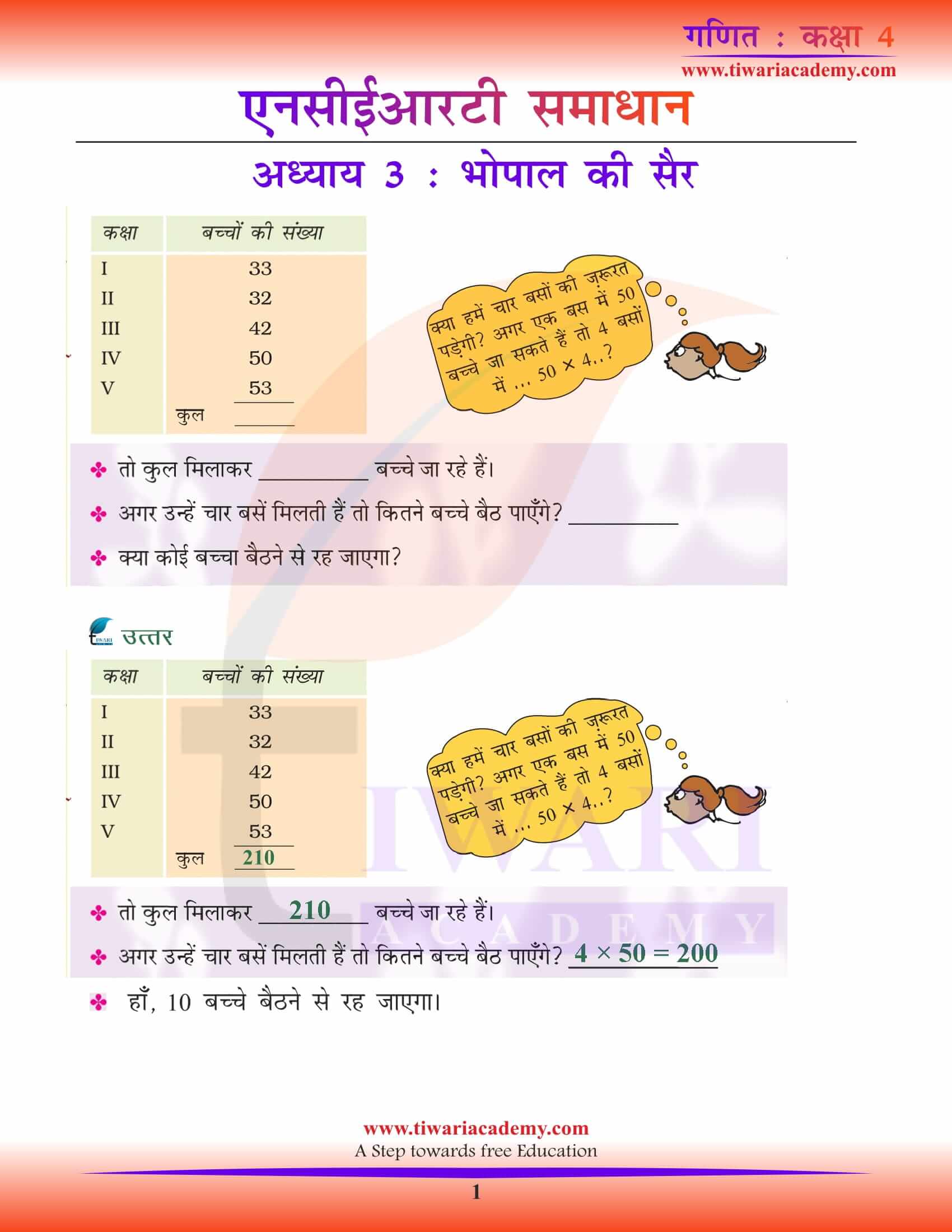 Class 4 Maths Chapter 3 Solutions in Hindi