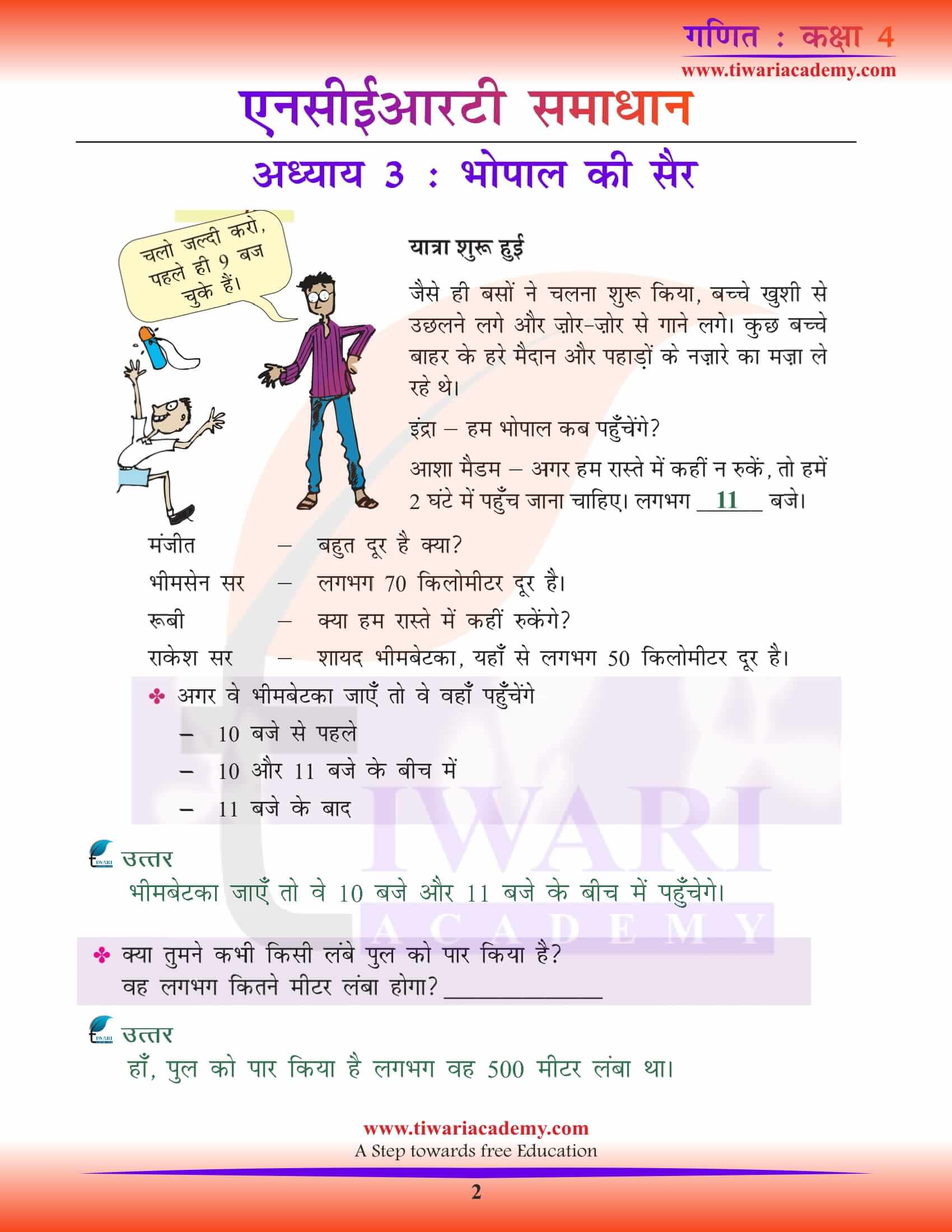 NCERT Solutions for Class 4 Maths Chapter 3 in Hindi