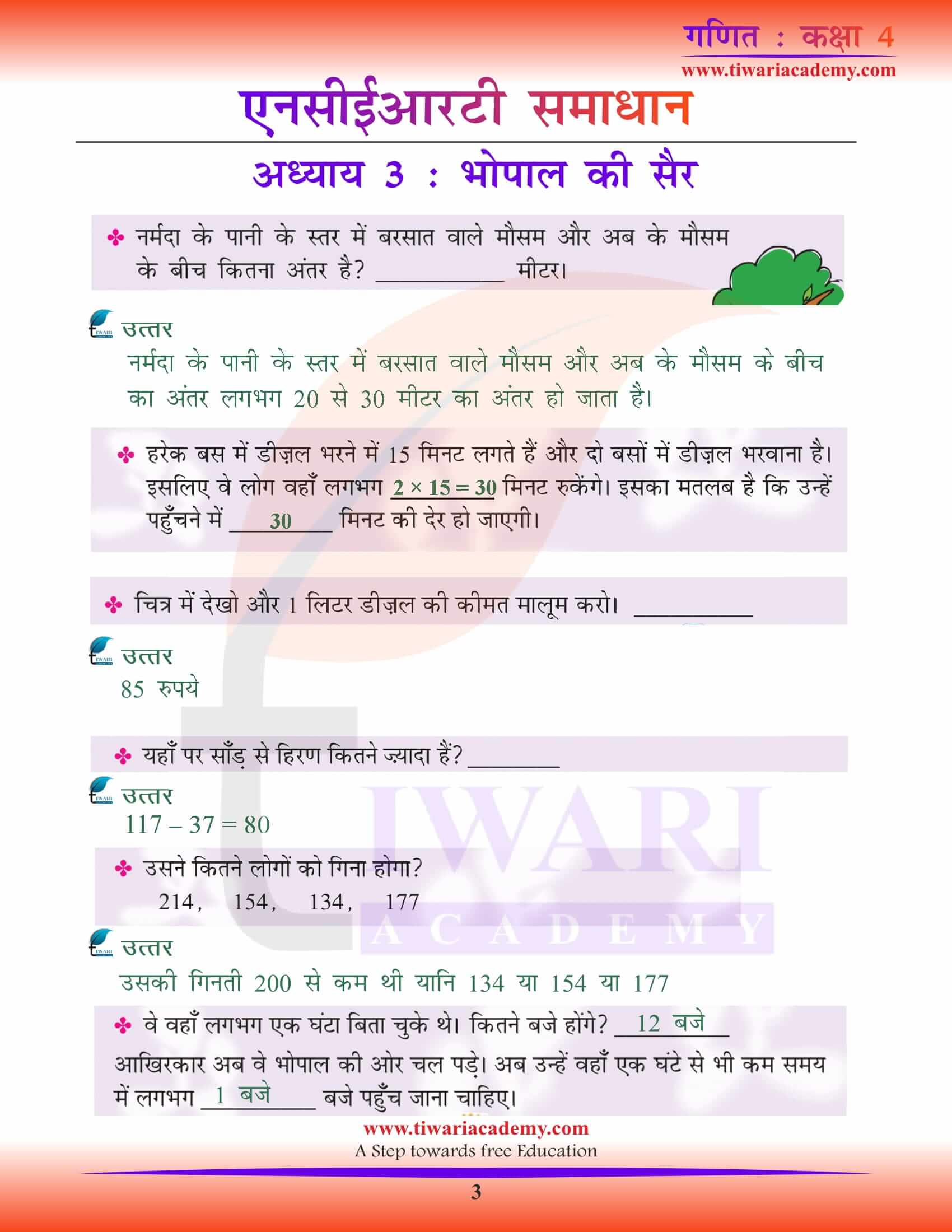 NCERT Solutions for Class 4 Maths Chapter 3 Hindi Medium