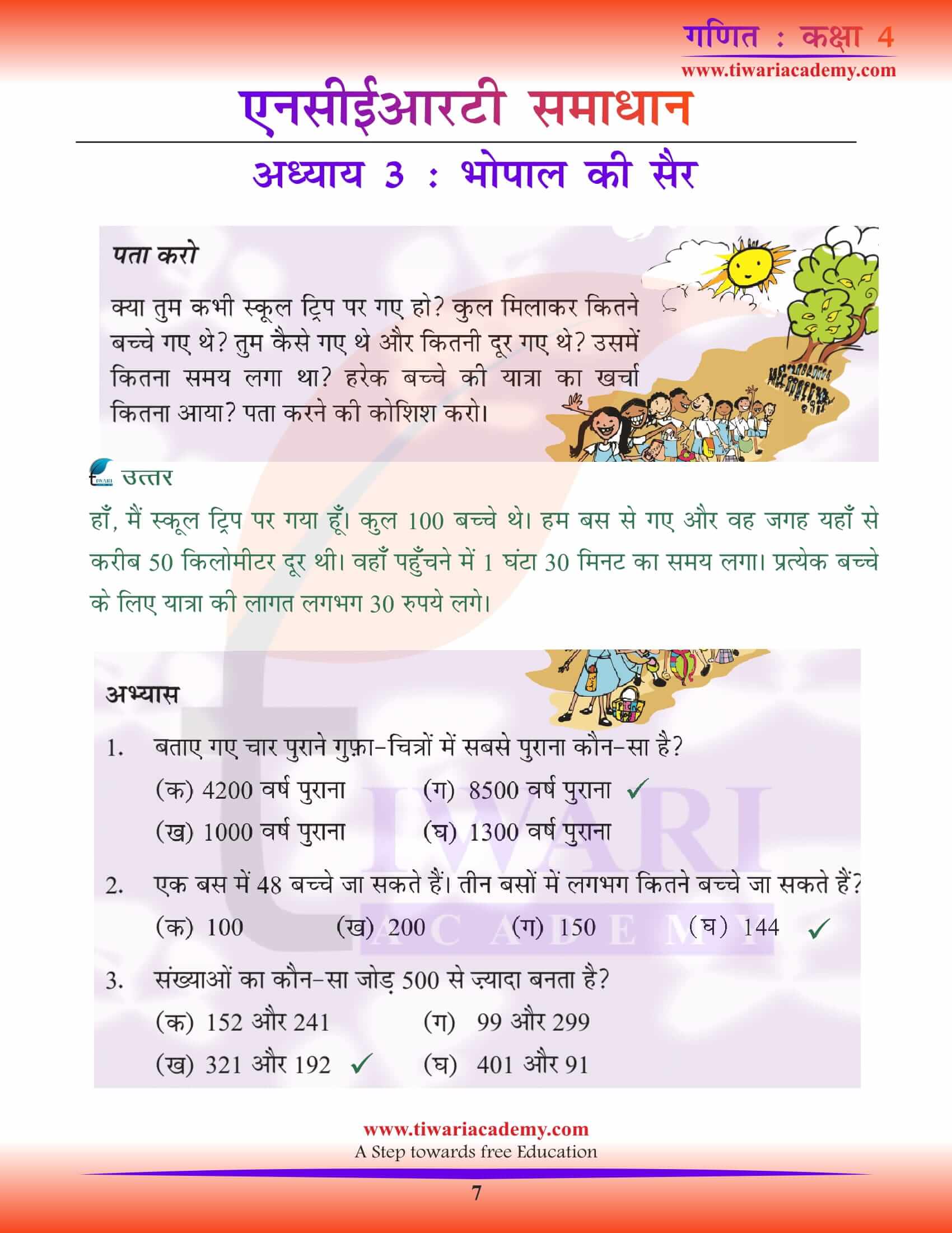 NCERT Solutions for Class 4 Maths Chapter 3 Hindi Men