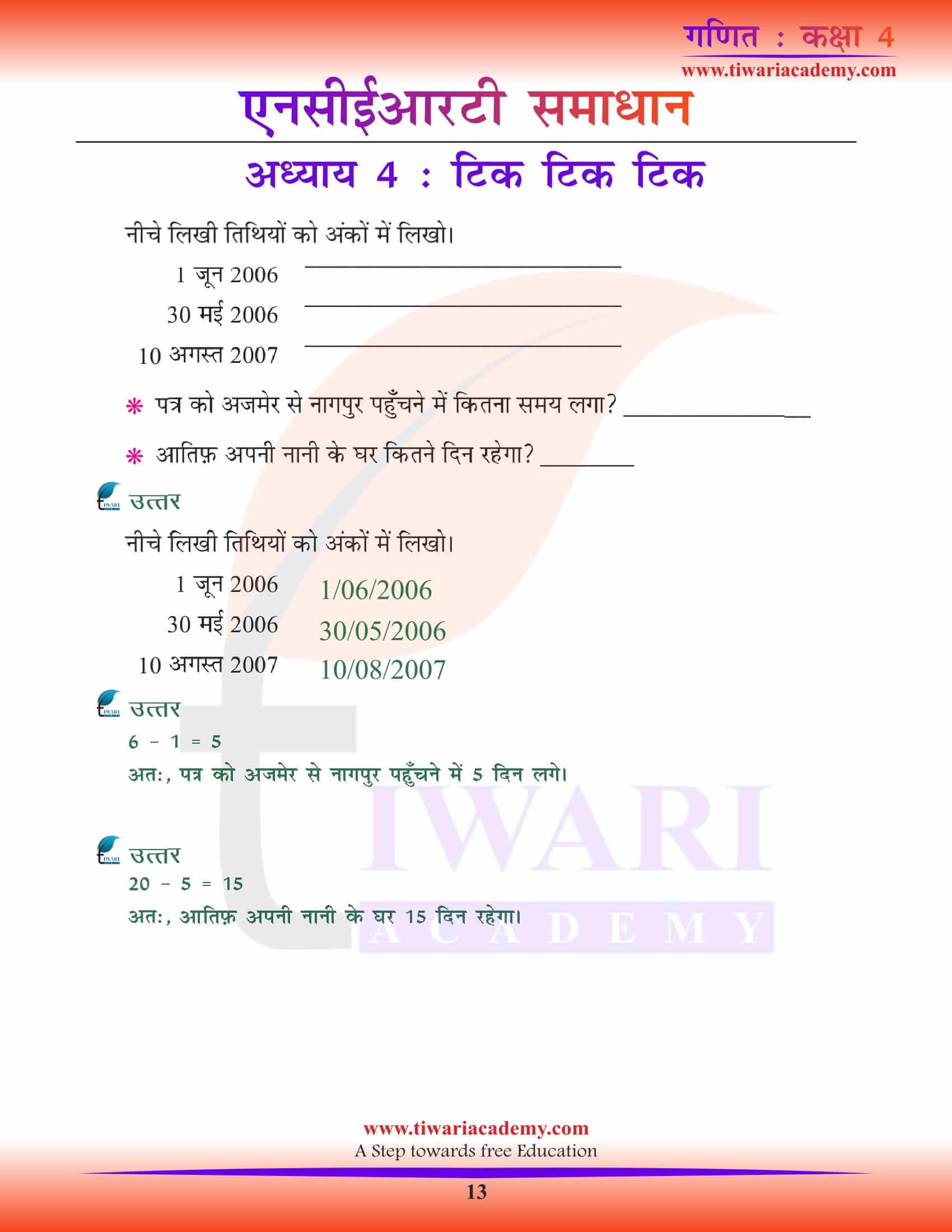 Class 4 Maths Chapter 4 Hindi Medium Study