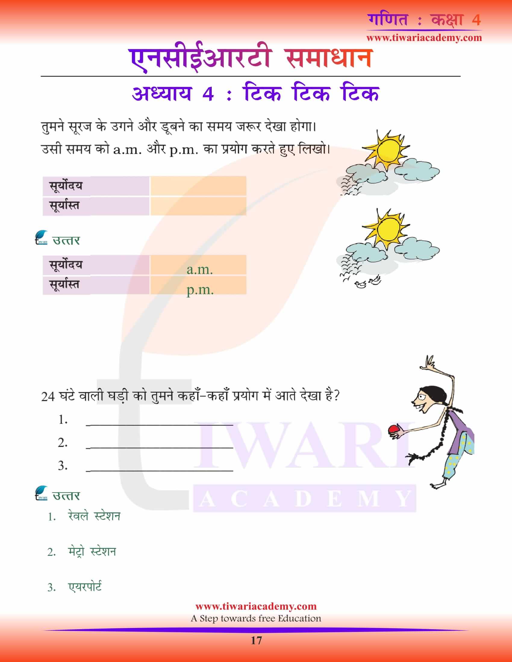 Class 4 Maths Chapter 4 Hindi Medium download