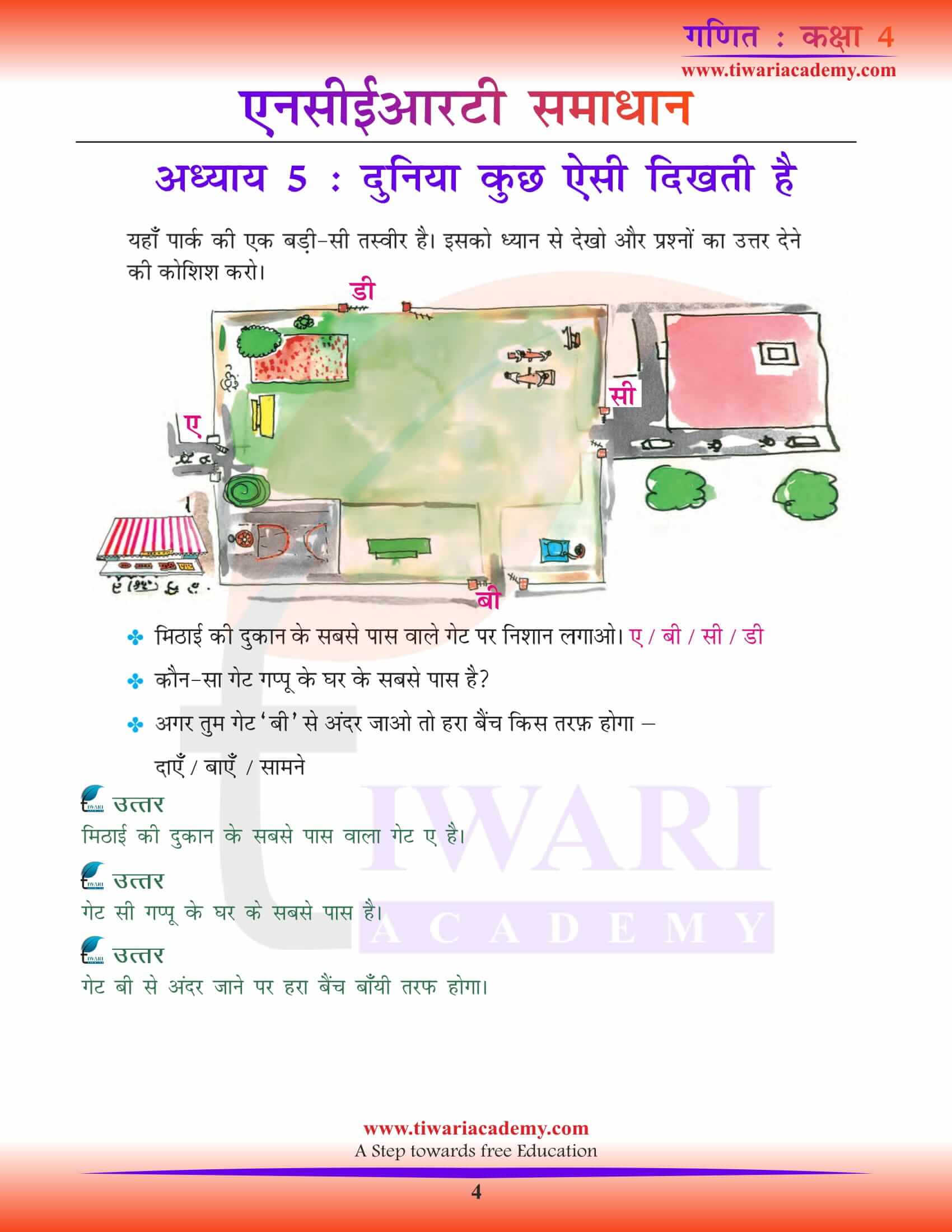 NCERT Solutions for Class 4 Maths Chapter 5 in Hindi