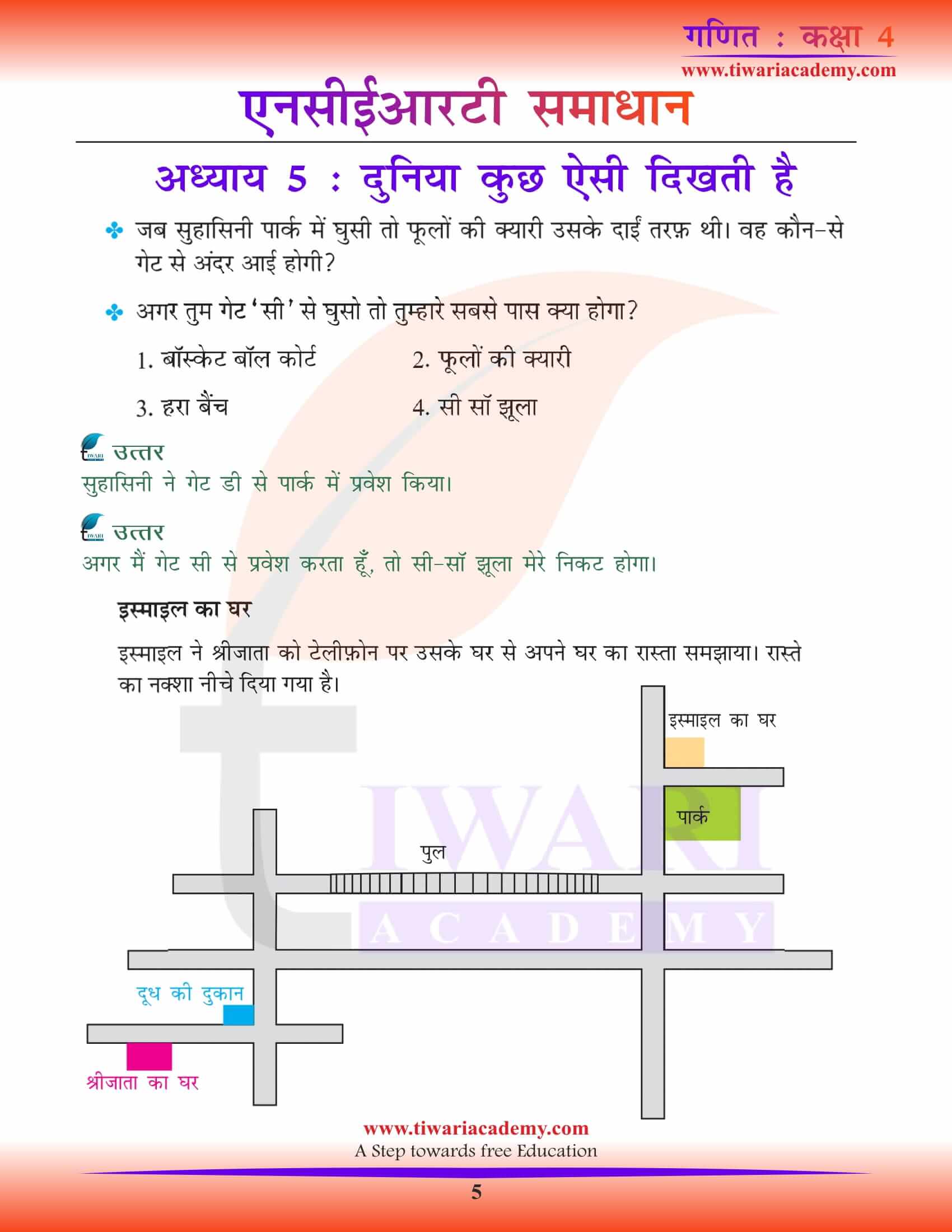 NCERT Solutions for Class 4 Maths Chapter 5 in Hindi Medium