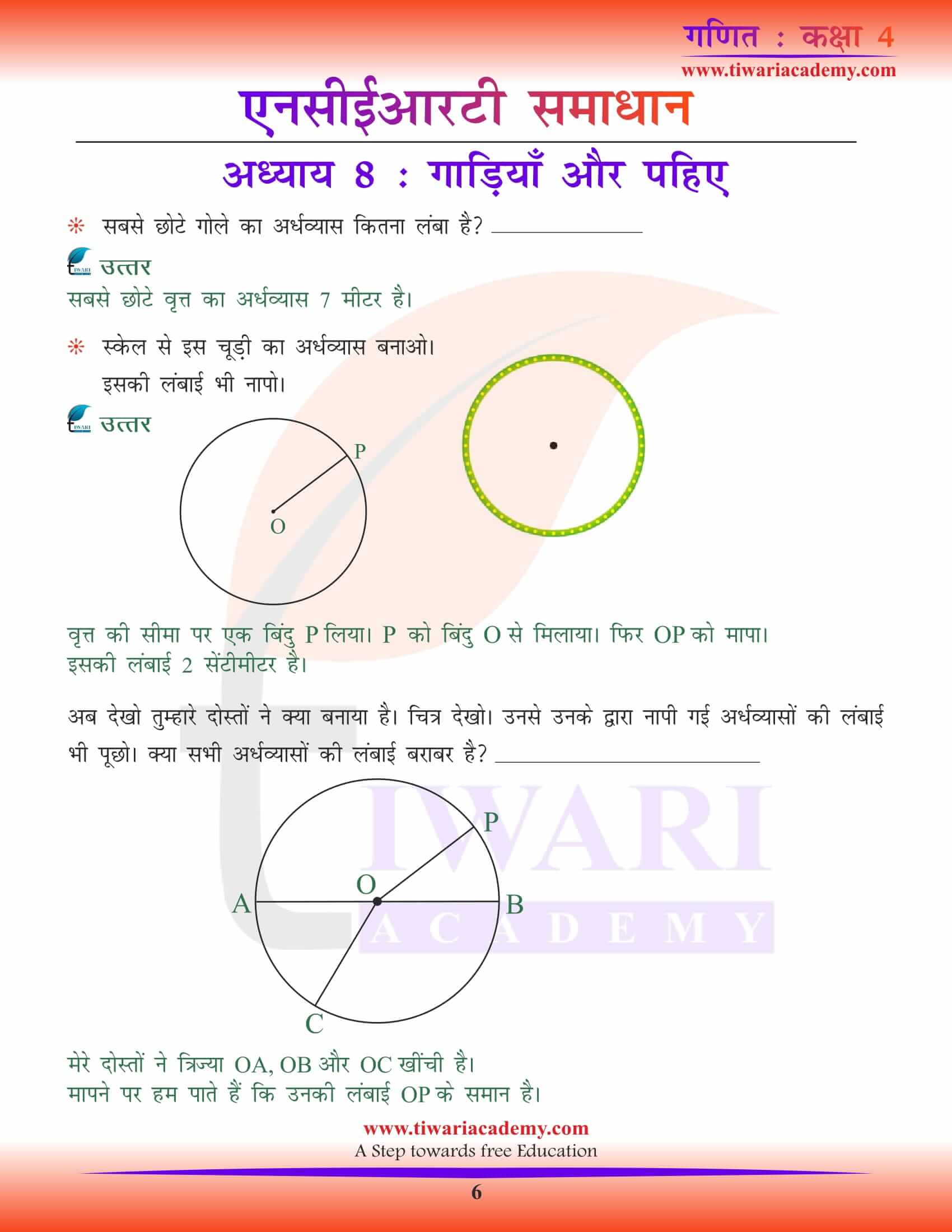 NCERT Solutions for Class 4 Maths Chapter 8 free download