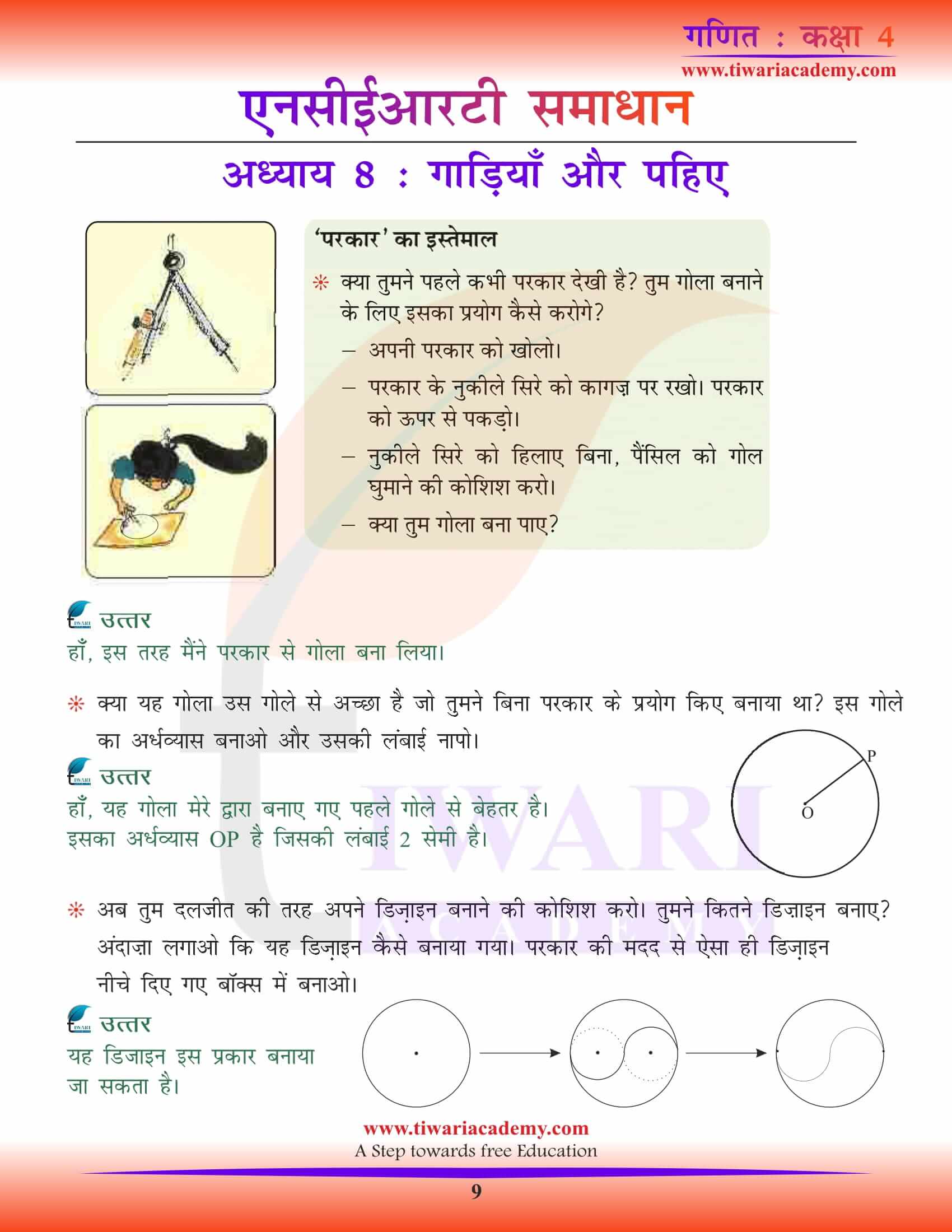 NCERT Solutions for Class 4 Maths Chapter 8 Hindi men