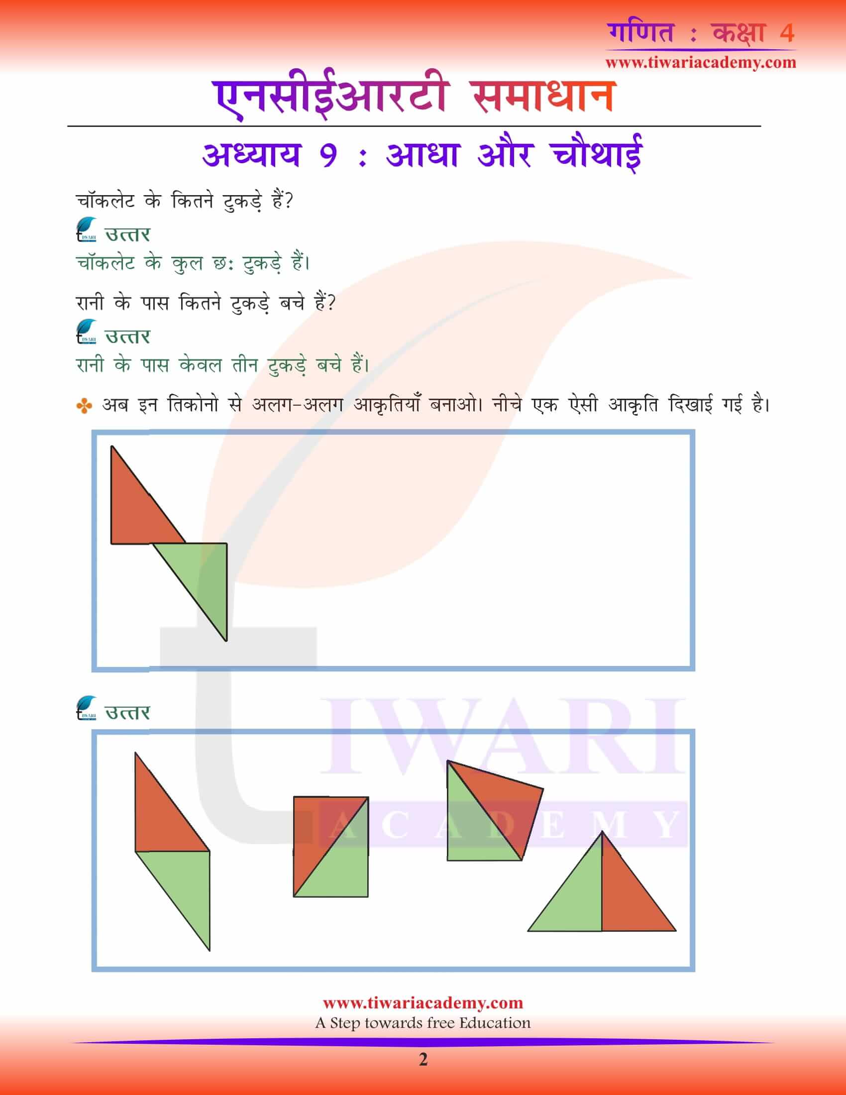 Class 4 Maths Chapter 9 Solutions in Hindi Medium