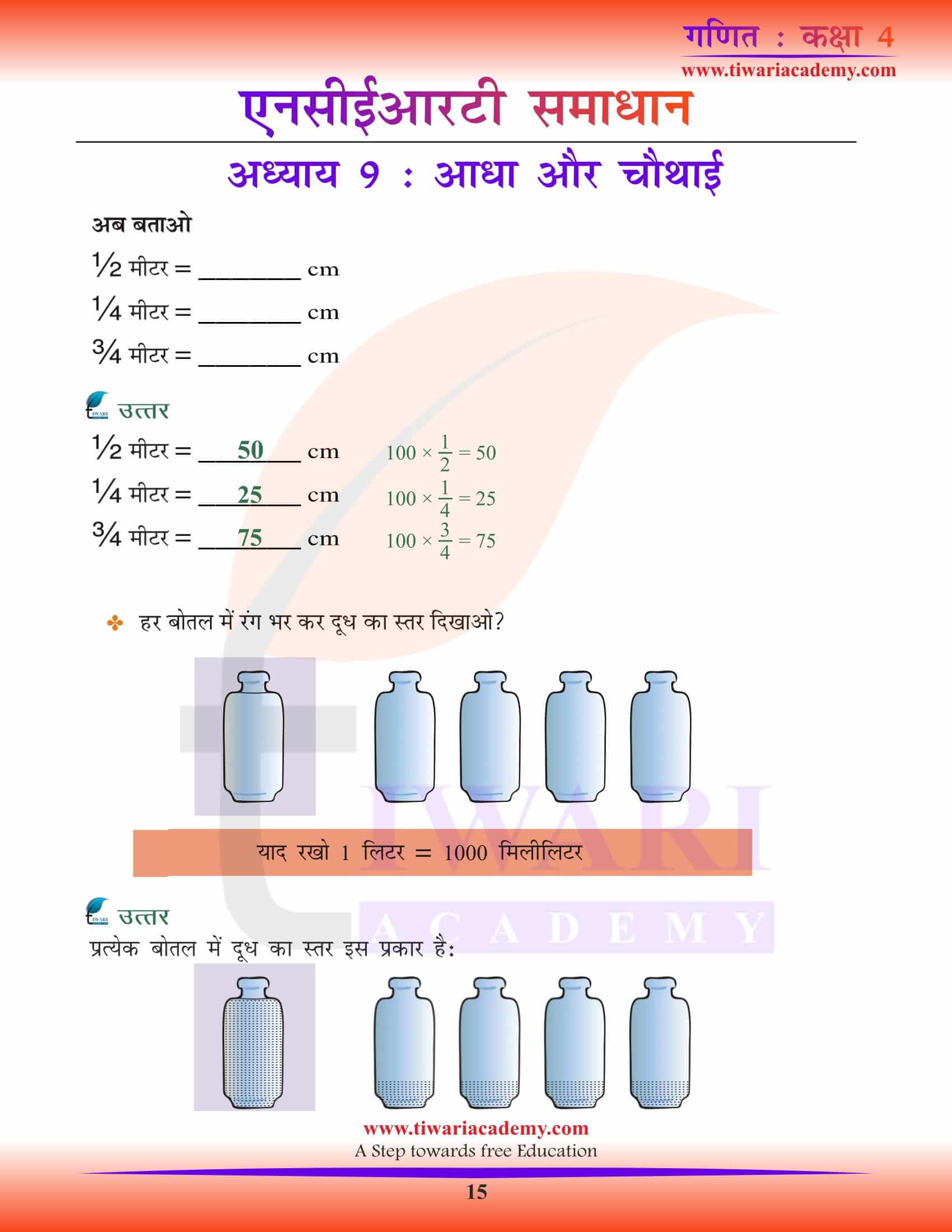 Class 4 Maths Chapter 9 Hindi Version PDF