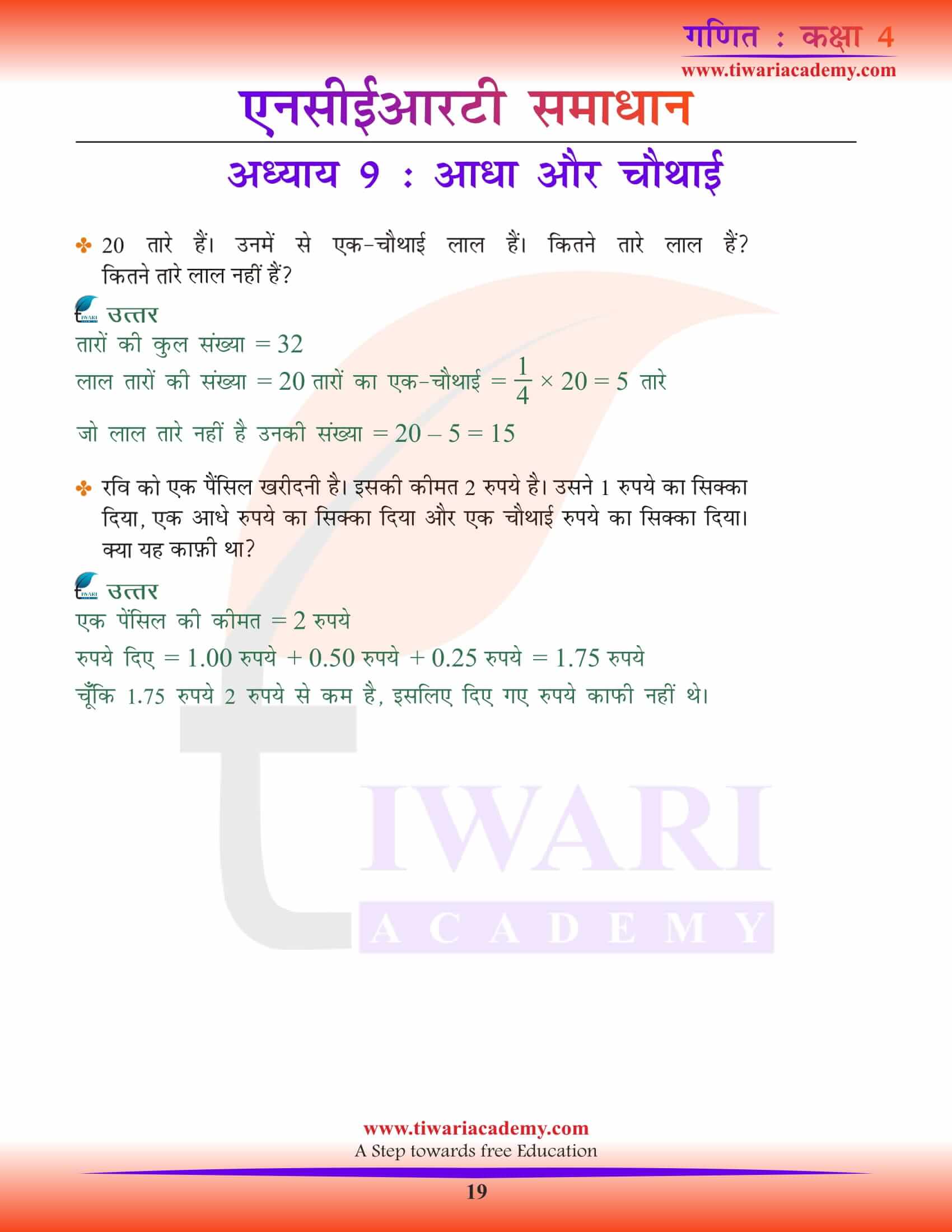 Class 4 Maths Chapter 9 Hindi Men