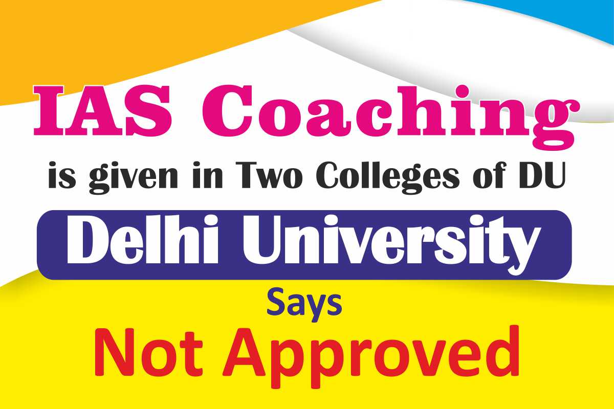 IAS coaching is given in two colleges of DU, Delhi University says not approved.
