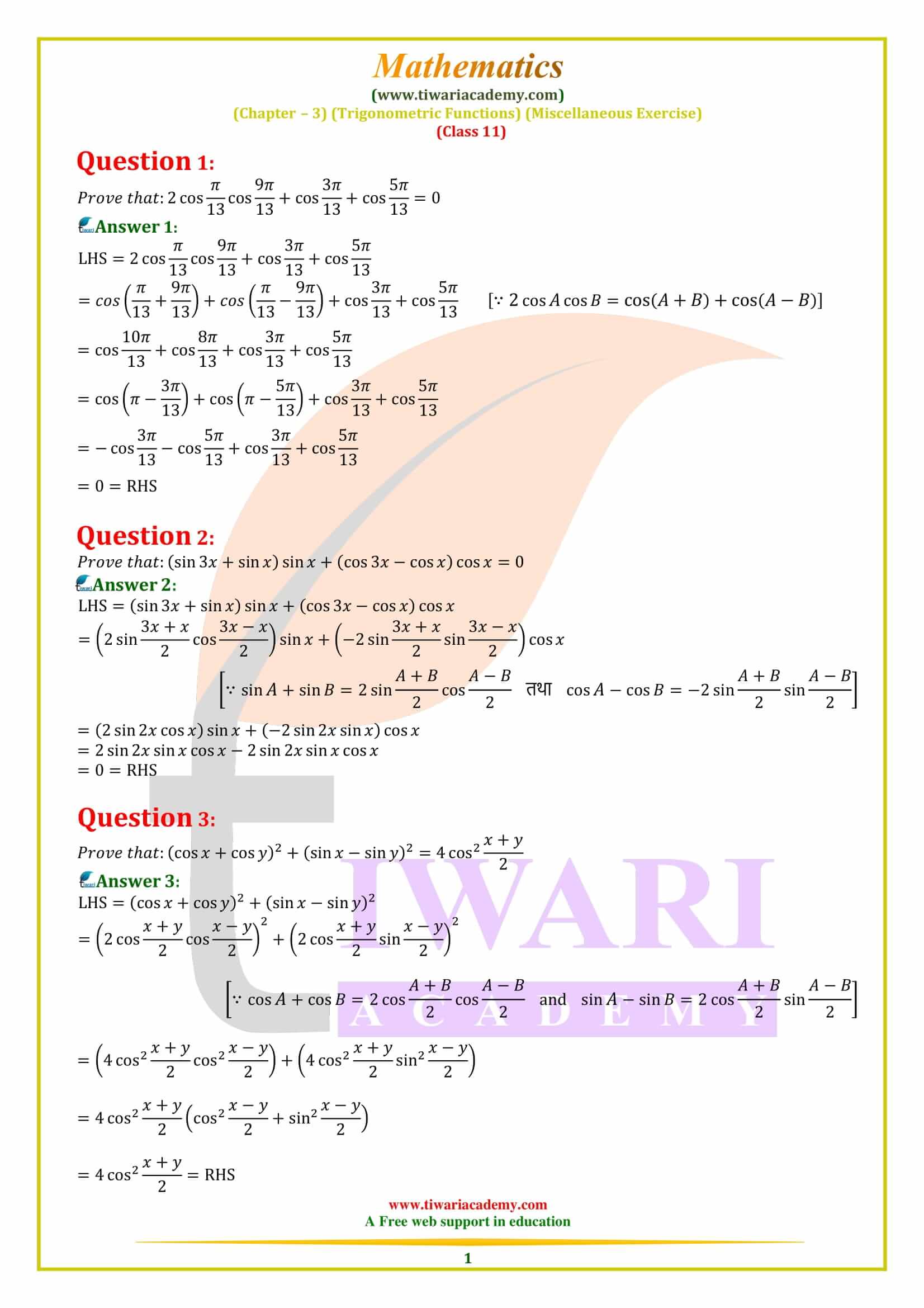 Class 11 Maths Chapter 3 Miscellaneous Exercise