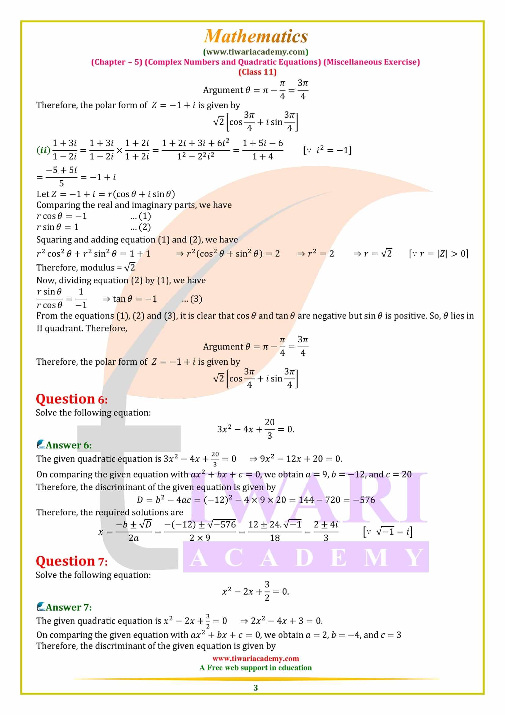 Class 11 Maths Chapter 5 Miscellaneous Exercise