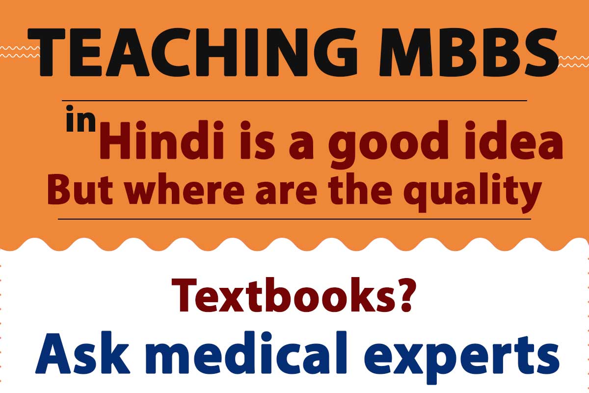 Teaching MBBS in Hindi is a good idea, but where are the quality textbooks
