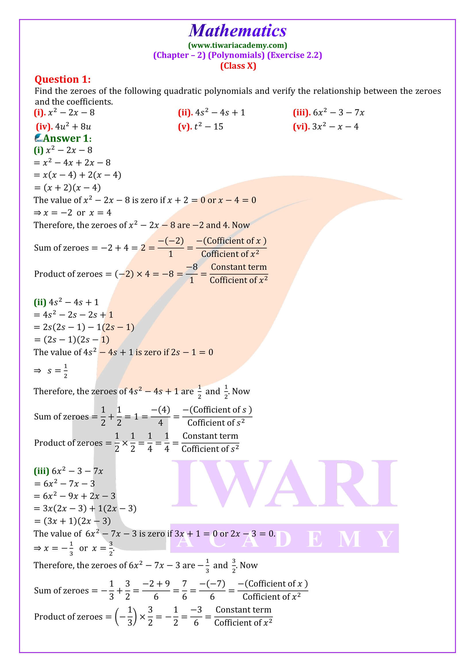 Class 10 Maths Exercise 2.2 NCERT Solutions