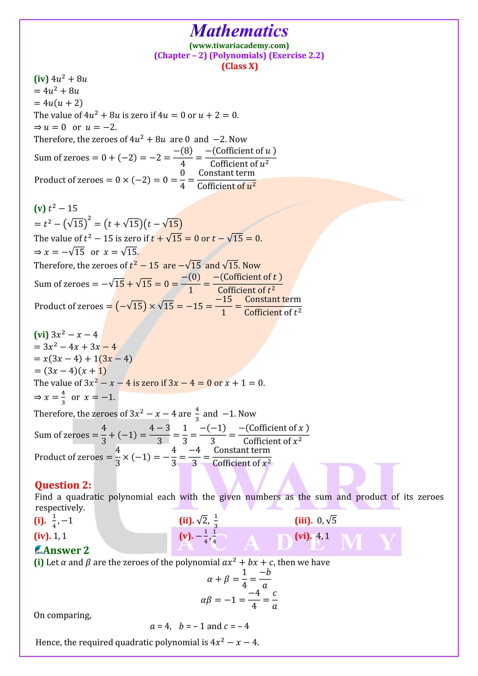 Class 10 Maths Exercise 2.2 NCERT Solutions in English Medium