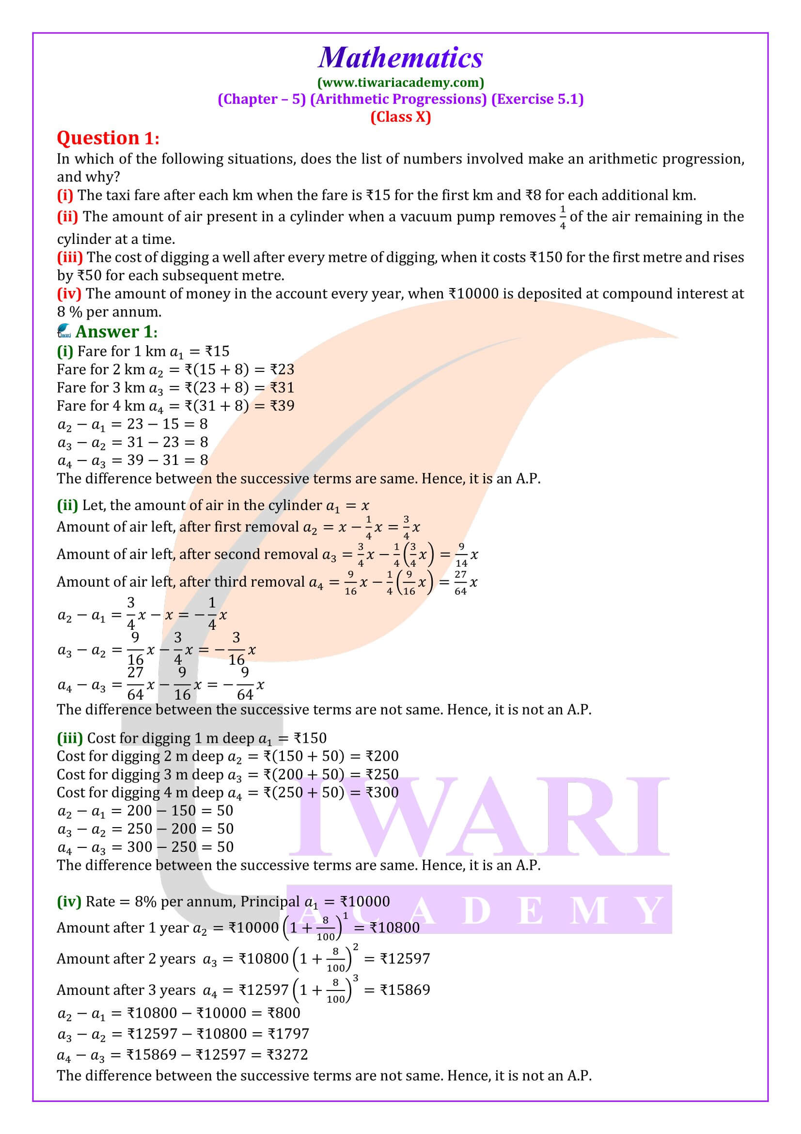 Class 10 Maths Exercise 5.1 NCERT Solutions