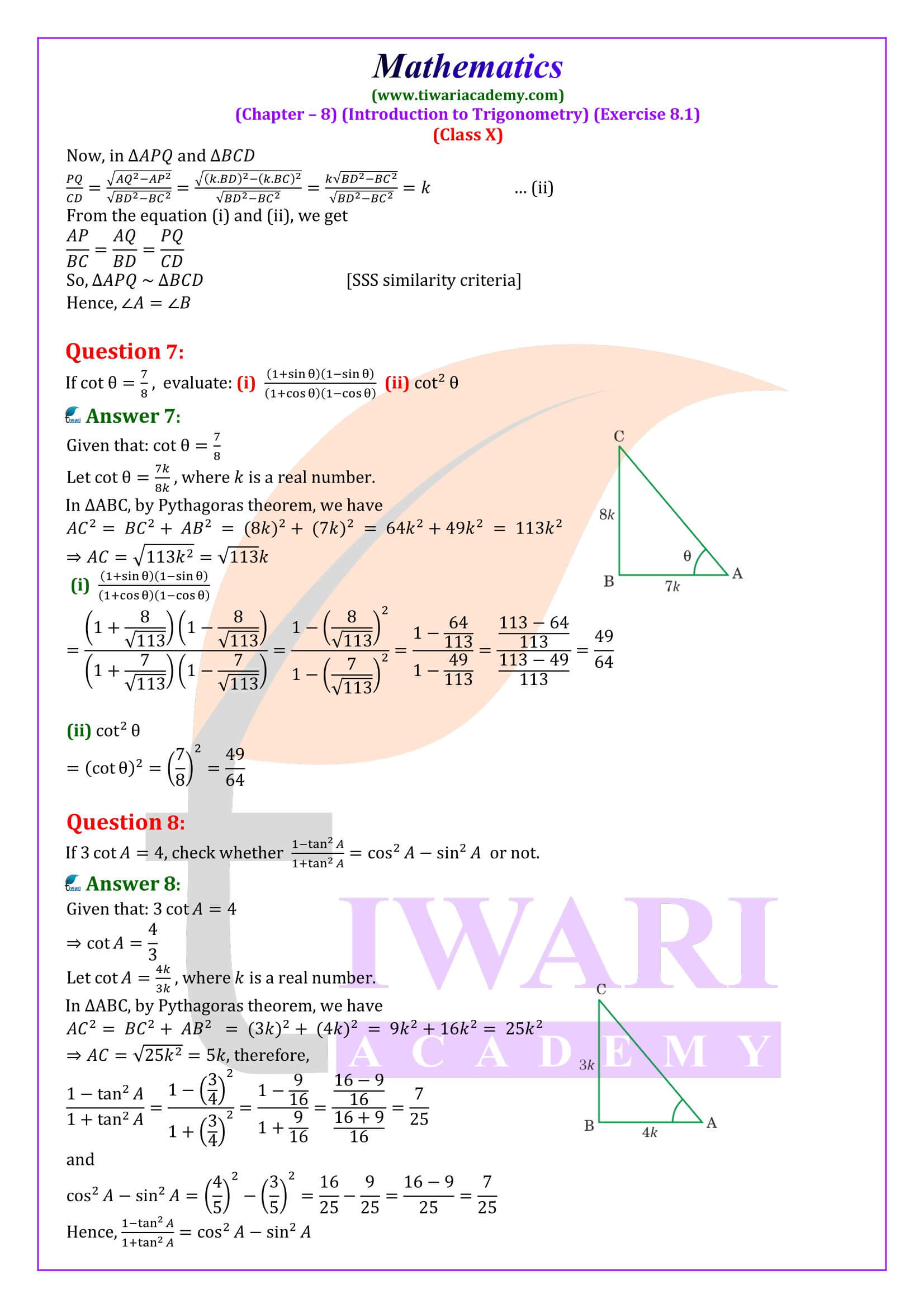 Class 10 Maths Exercise 8.1 NCERT Solutions in English Medium