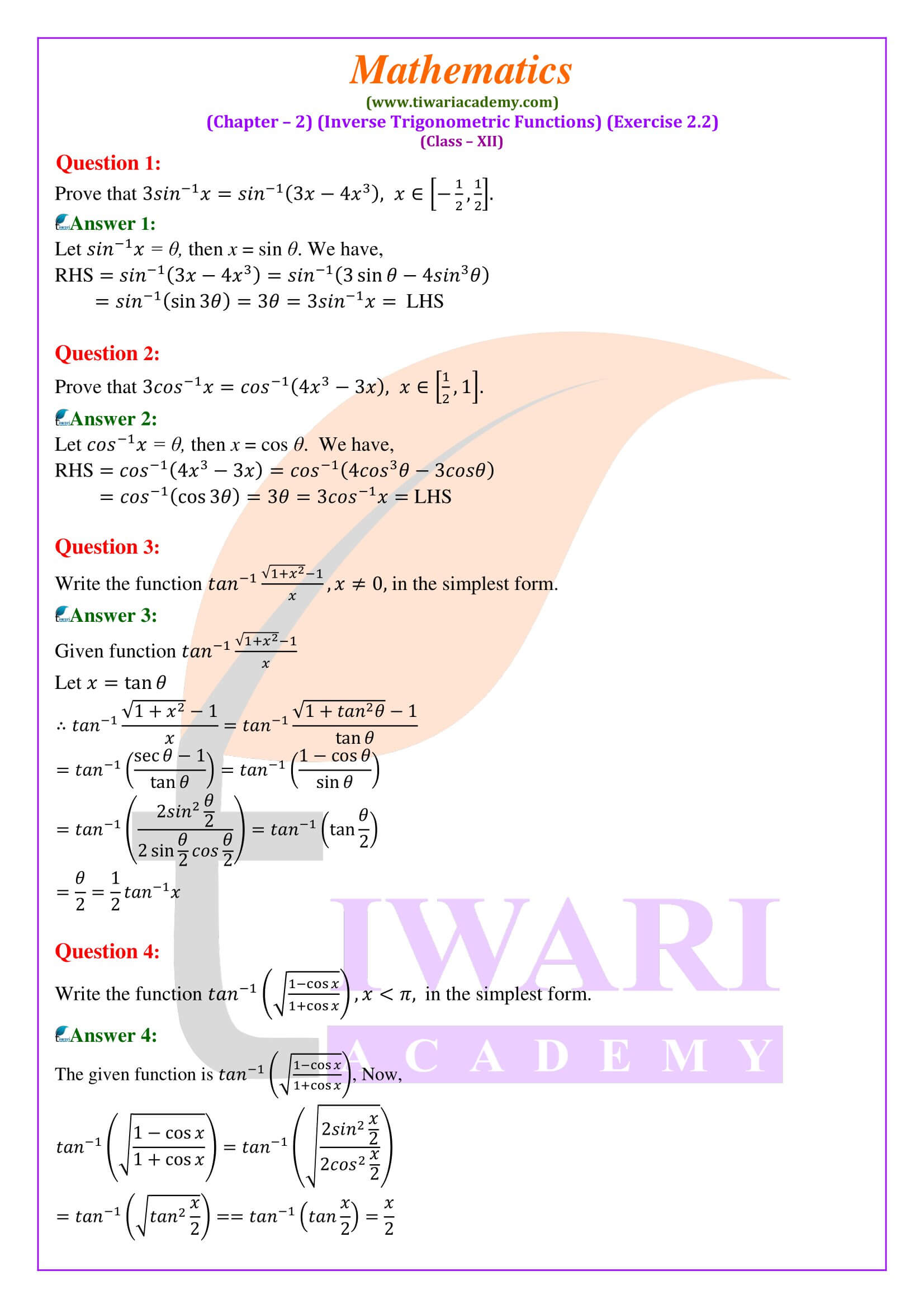 Class 12 Maths Exercise 2.2