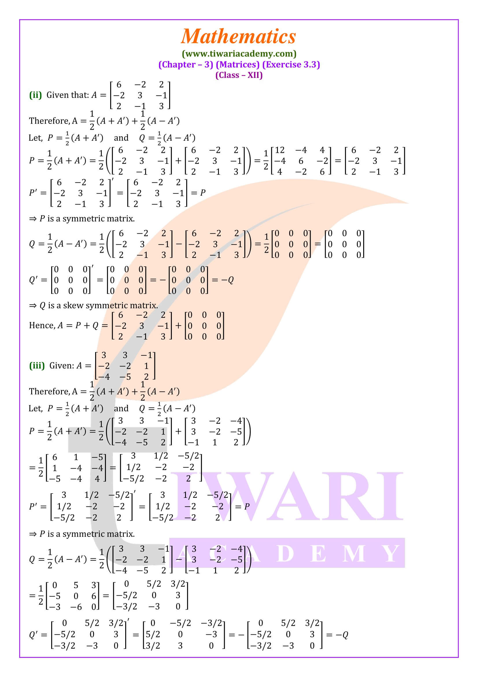 Class 12 Maths Exercise 3.3 all answers