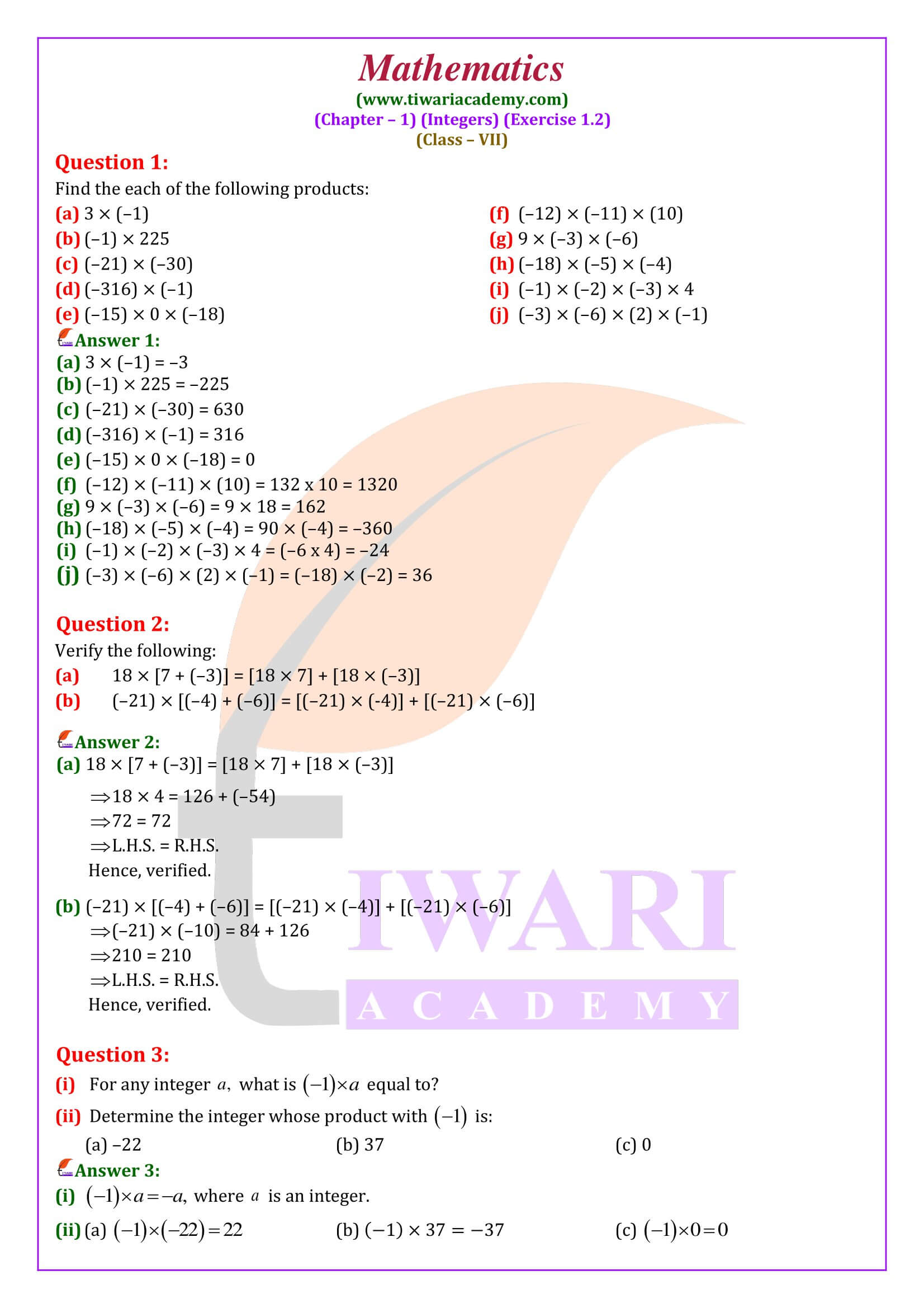 Class 7 Maths Exercise 1.2 solutions guide in English Medium