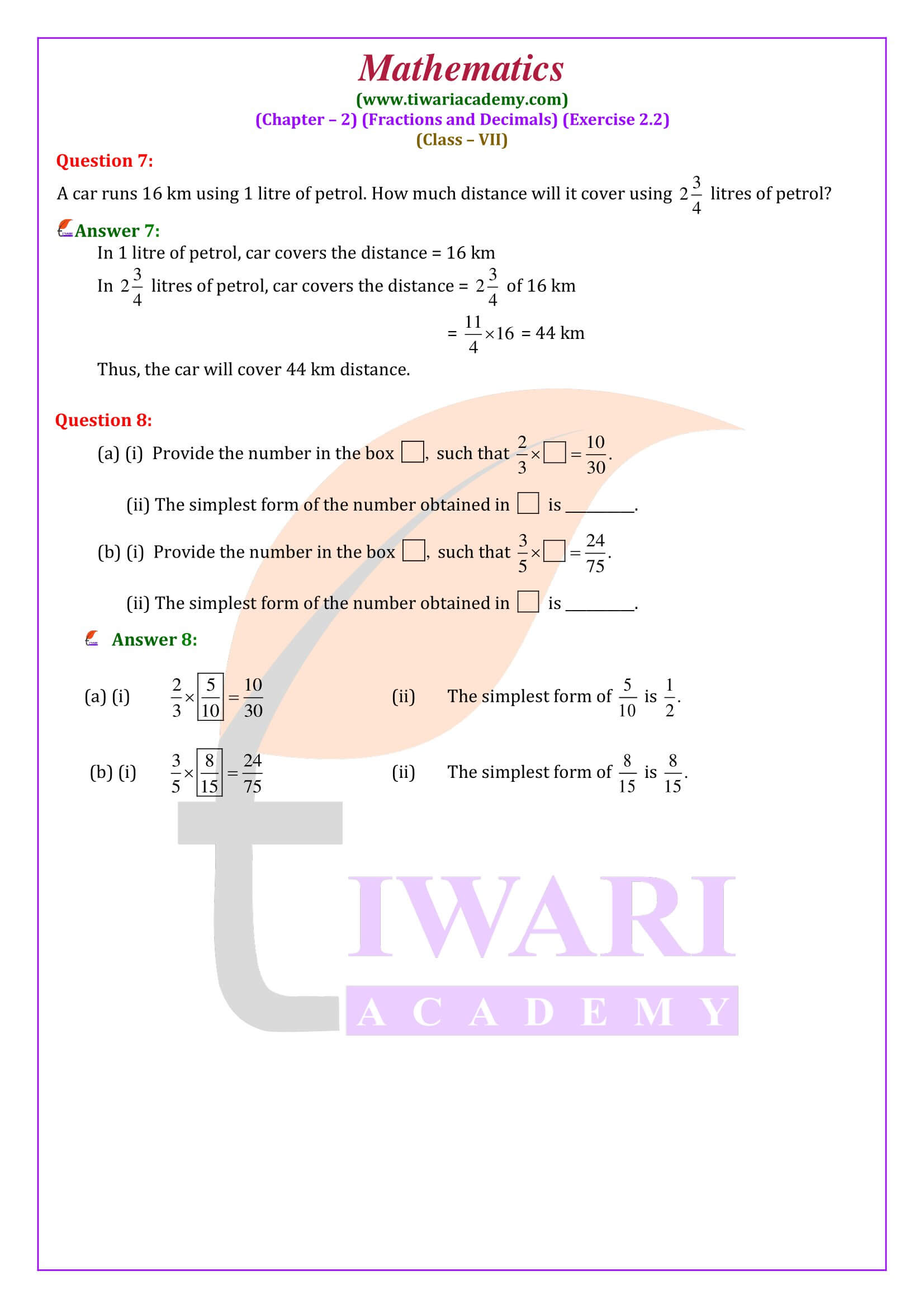 Class 7 Maths Exercise 2.2