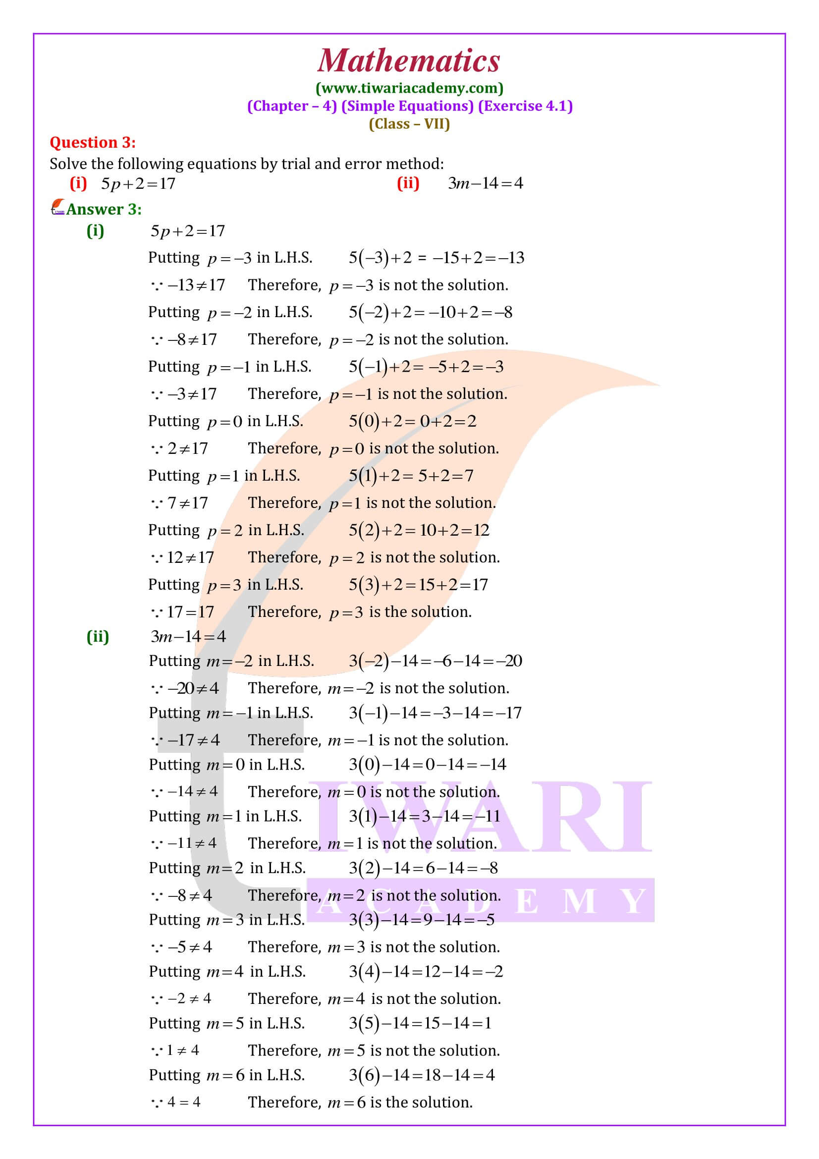 Class 7 Maths Ex. 4.1