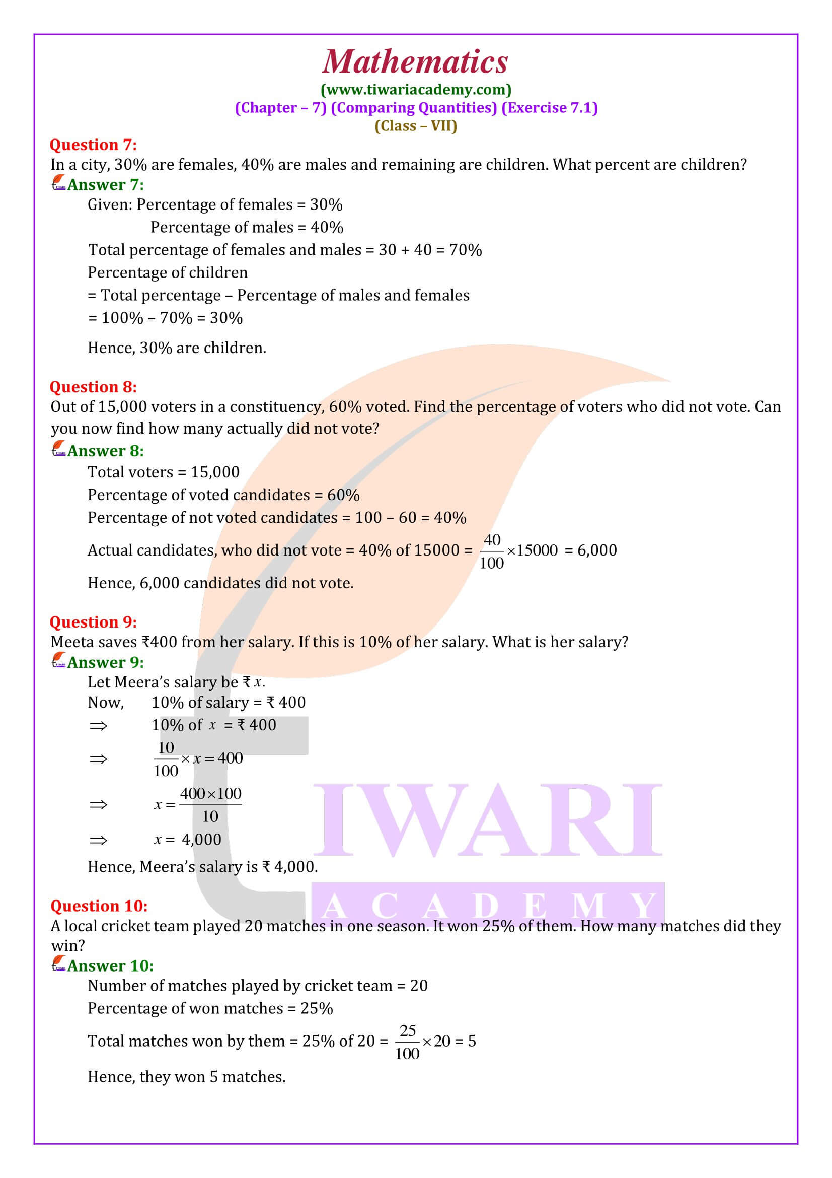 Class 7 Maths Exercise 7.1