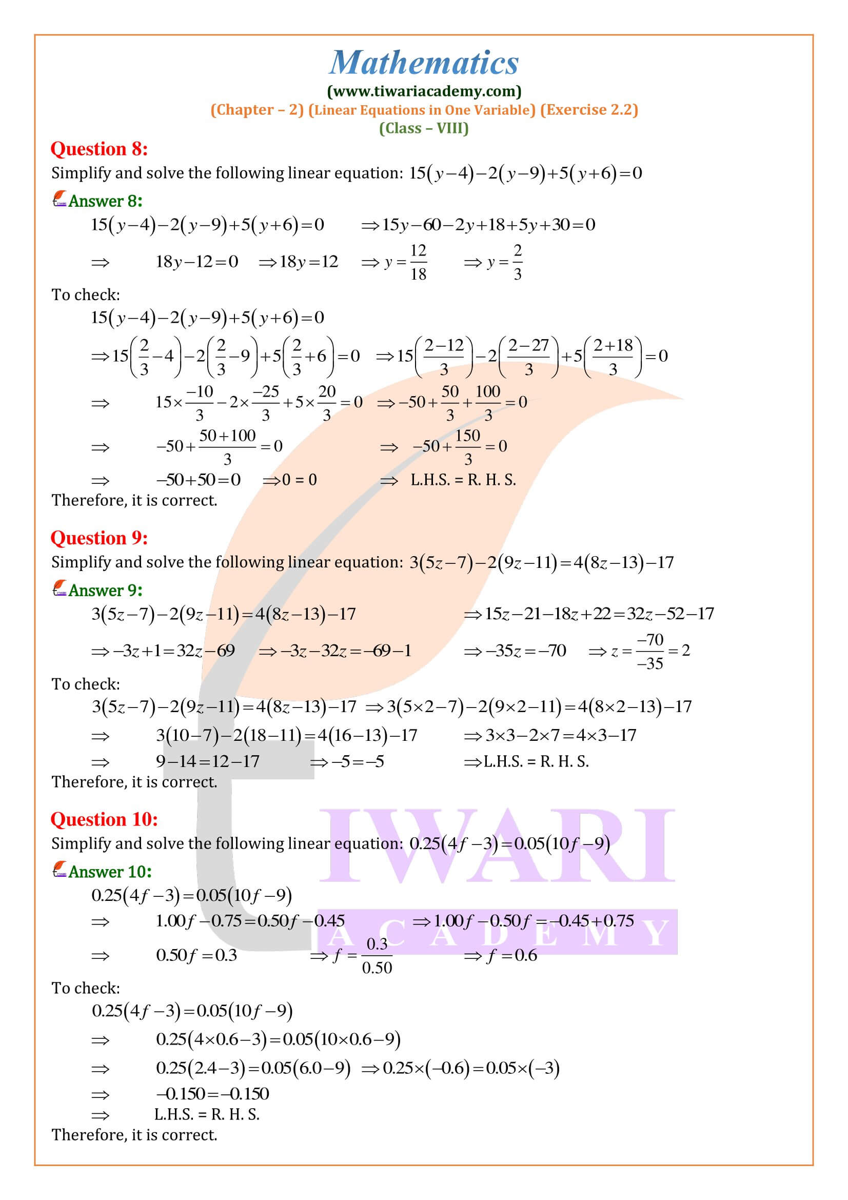 Class 8 Maths Exercise 2.2