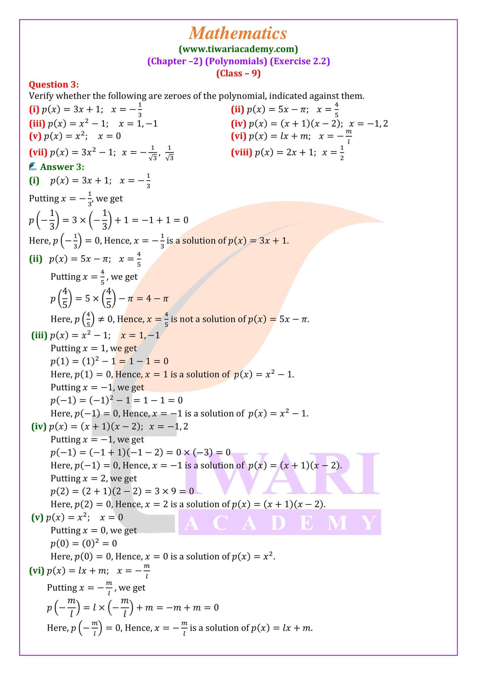 NCERT Solutions for Class 9 Maths Exercise 2.2