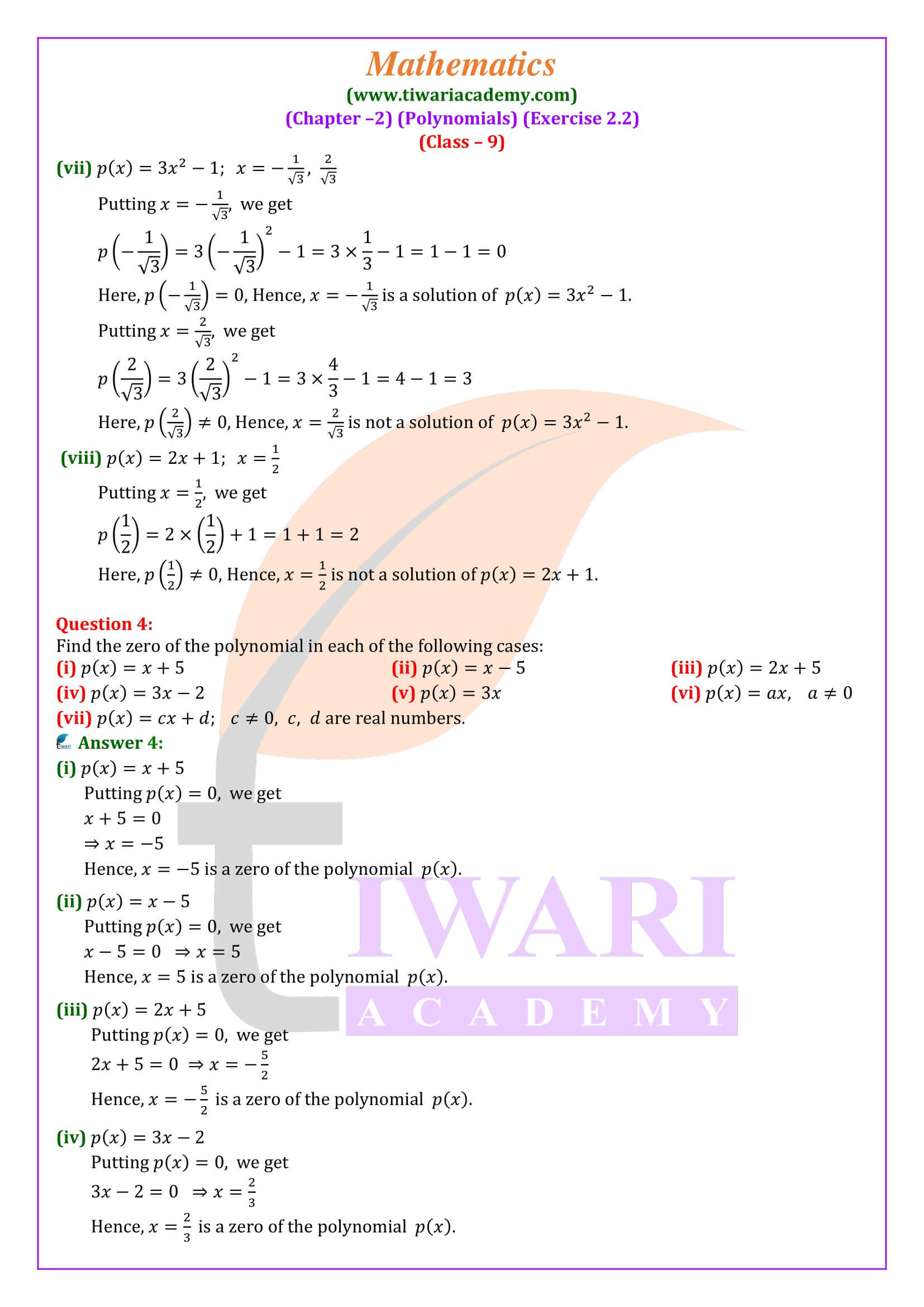 Class 9 Maths Exercise 2.2 in English Medium