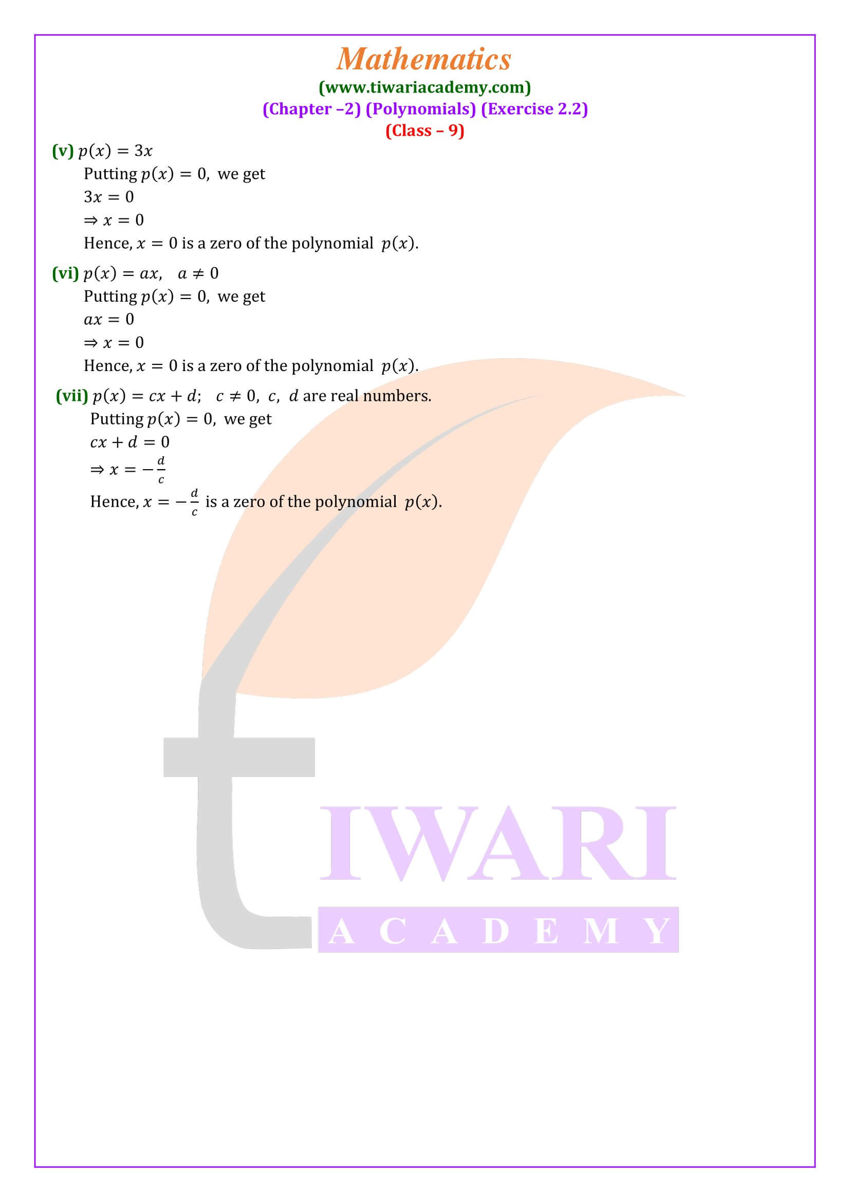 Class 9th Maths ex. 2.2