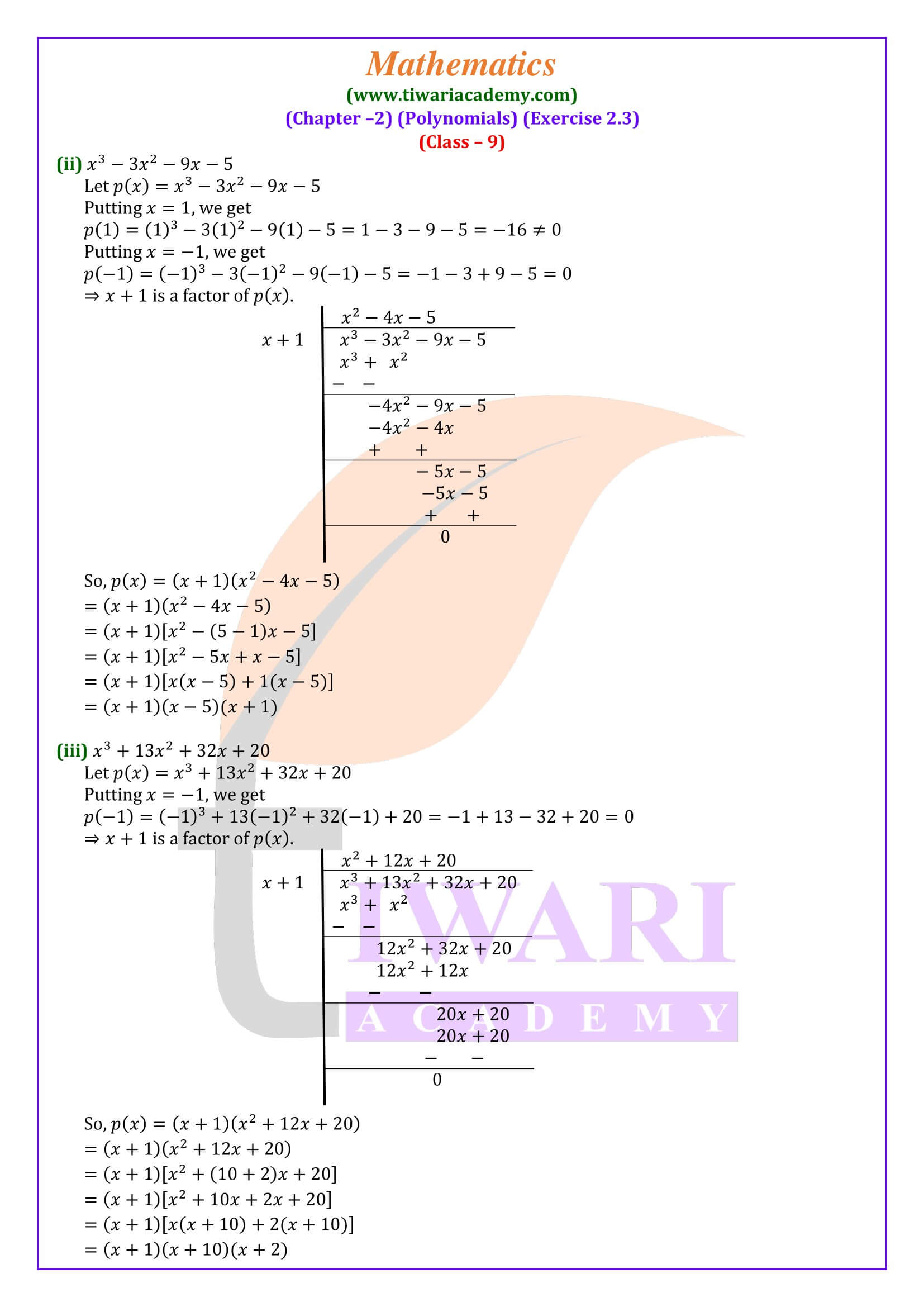 Class 9 Maths Exercise 2.3 solutions in English Medium